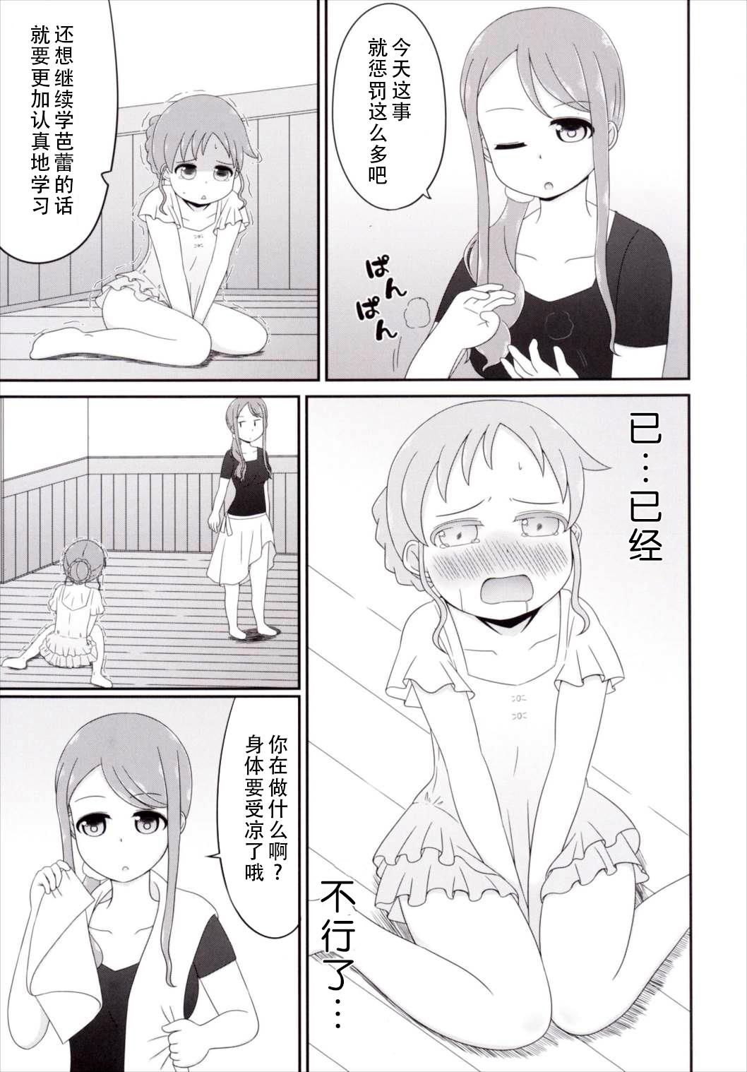 チマメ隊のおトイレ事情[ニガクリ屋 (ニガクリタケシ)]  (ご注文はうさぎですか？) [中国翻訳] [DL版](28页)