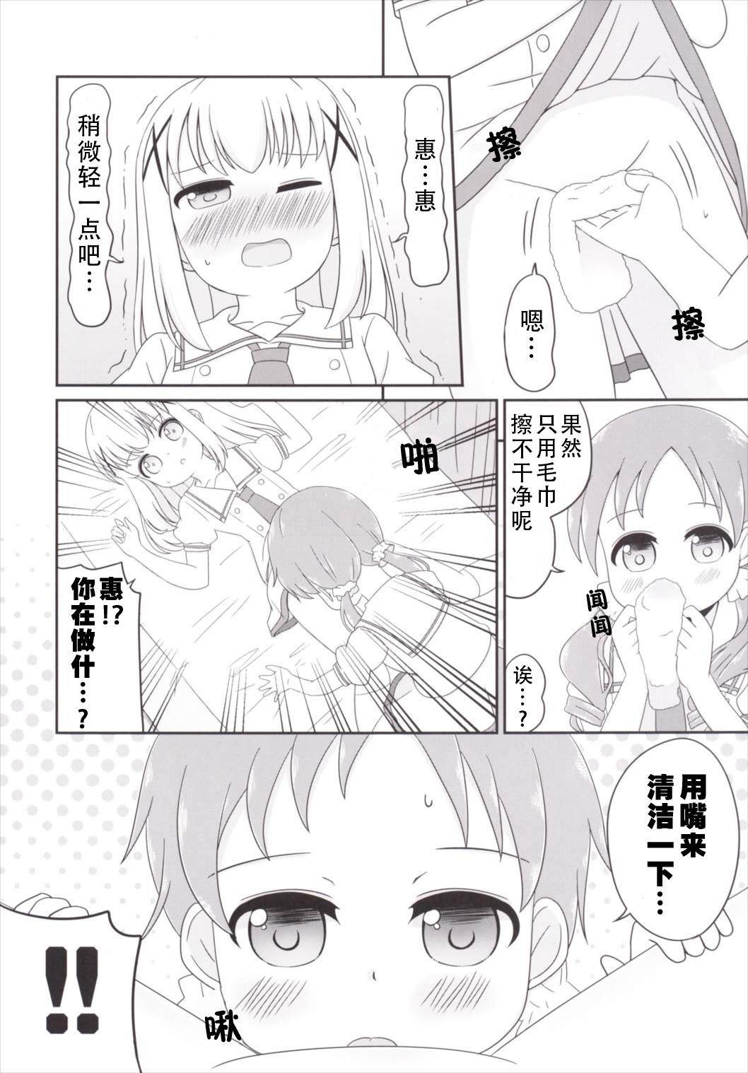 チマメ隊のおトイレ事情[ニガクリ屋 (ニガクリタケシ)]  (ご注文はうさぎですか？) [中国翻訳] [DL版](28页)