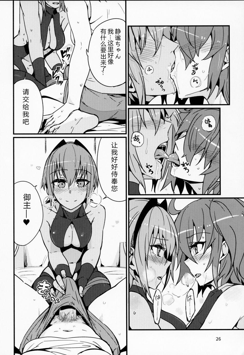 静謐ちゃんは触れられたい(C92) [丸鳥の茶漬け (鳥茶丸)]  (Fate/Grand Order) [中国翻訳](44页)