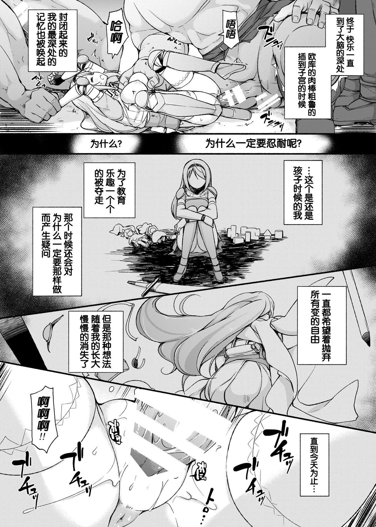 女騎士生ルルーナ ～騎士・魔法学園淫譚～[まっさら島 (元虫)]  [中国翻訳] [DL版](64页)