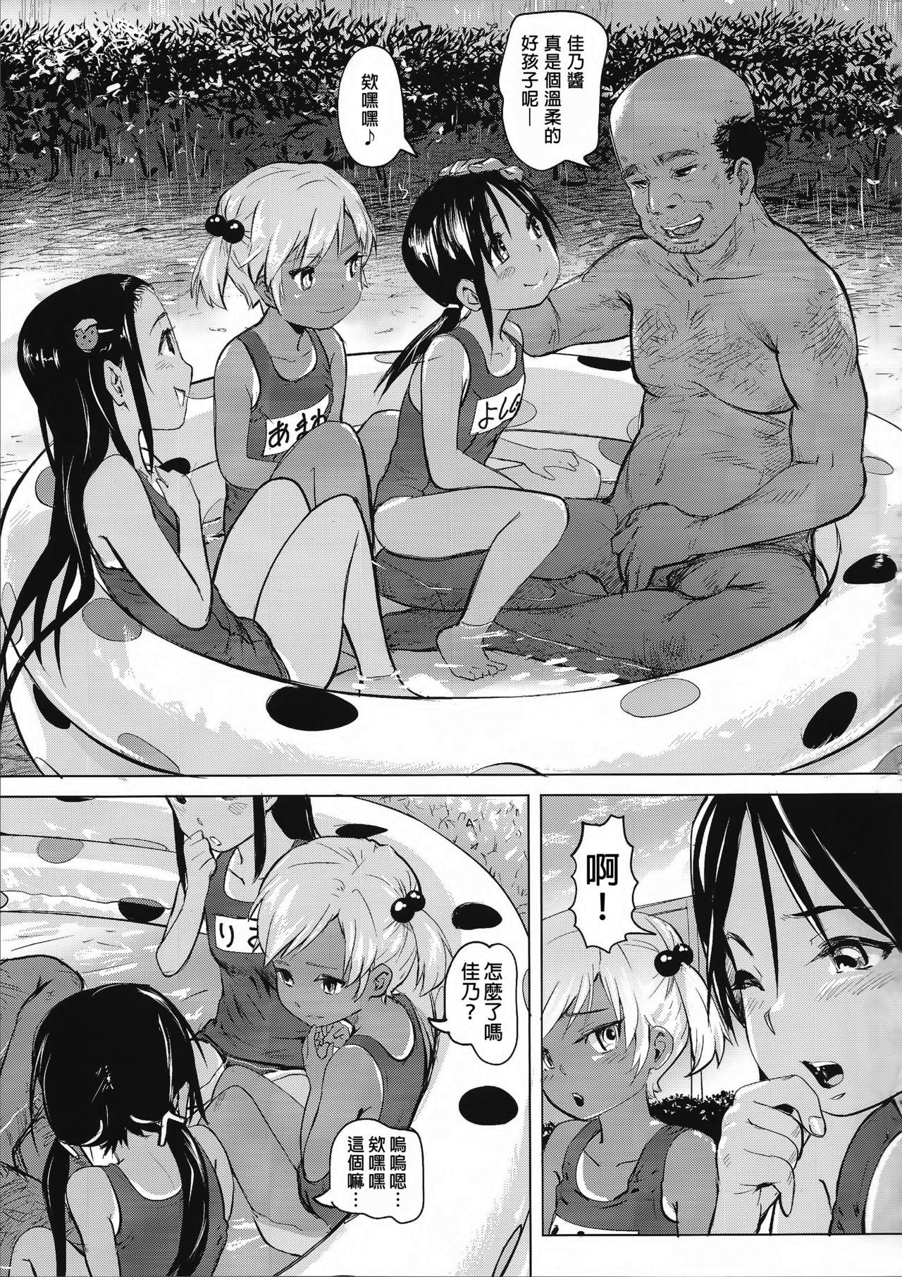 あの夏の日少女達はおじさんと出会った。(コミティア119) [SMS -Strawberry Milk Studio (るなるく)]  [中国翻訳](60页)