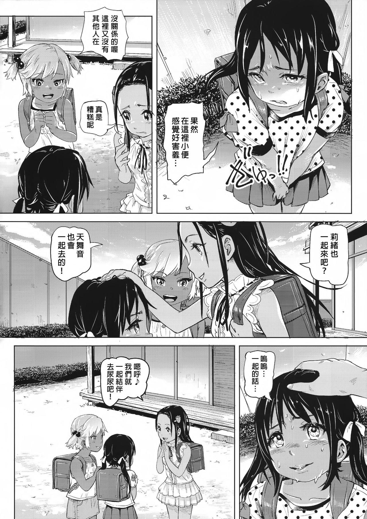 あの夏の日少女達はおじさんと出会った。(コミティア119) [SMS -Strawberry Milk Studio (るなるく)]  [中国翻訳](60页)