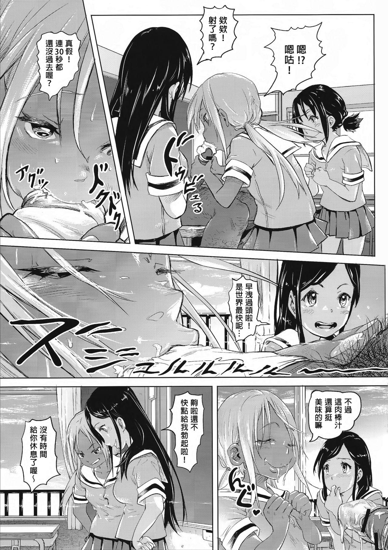 あの夏の日少女達はおじさんと出会った。(コミティア119) [SMS -Strawberry Milk Studio (るなるく)]  [中国翻訳](60页)