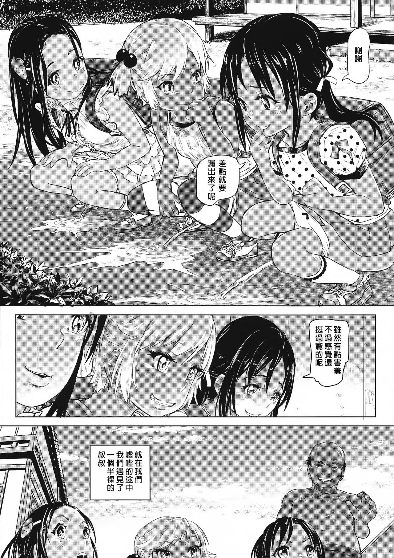 あの夏の日少女達はおじさんと出会った。(コミティア119) [SMS -Strawberry Milk Studio (るなるく)]  [中国翻訳](60页)