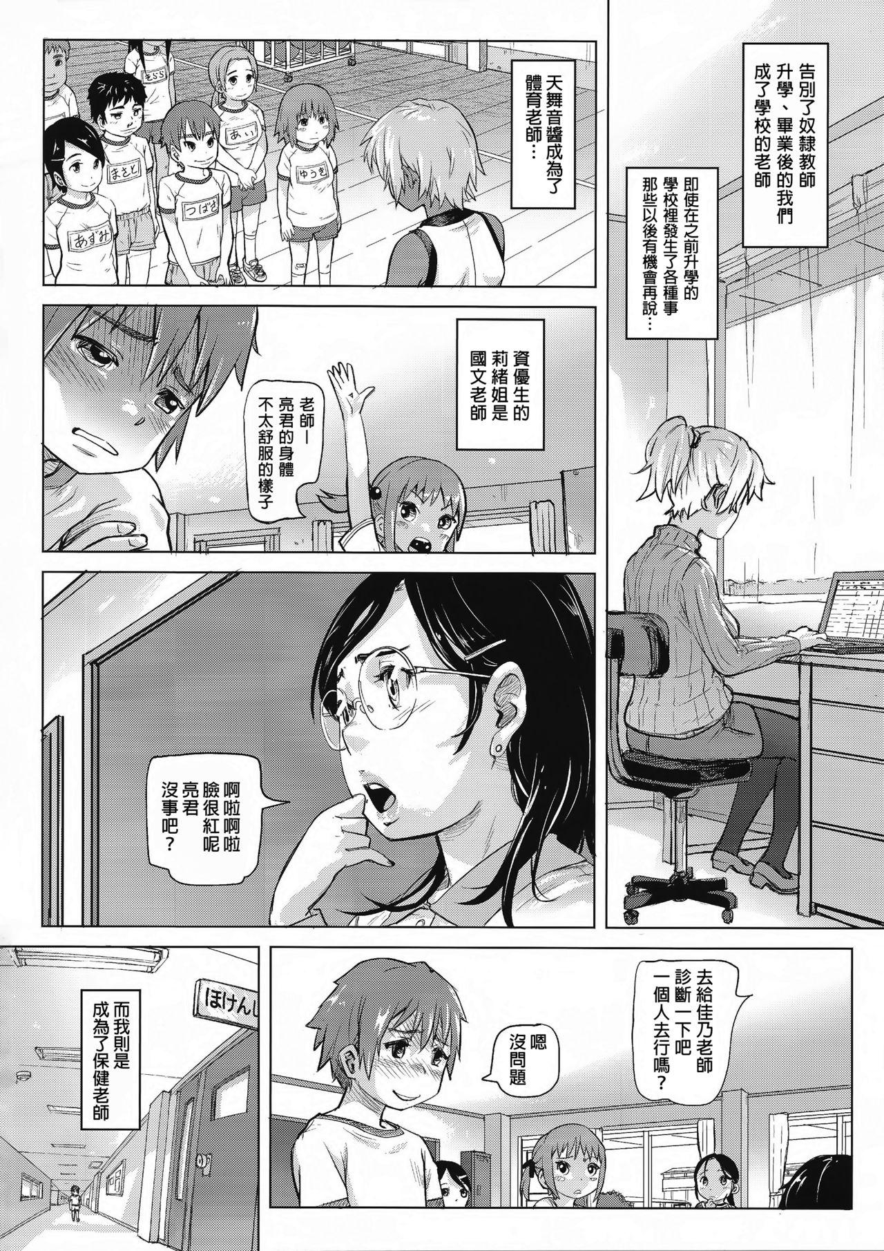 あの夏の日少女達はおじさんと出会った。(コミティア119) [SMS -Strawberry Milk Studio (るなるく)]  [中国翻訳](60页)