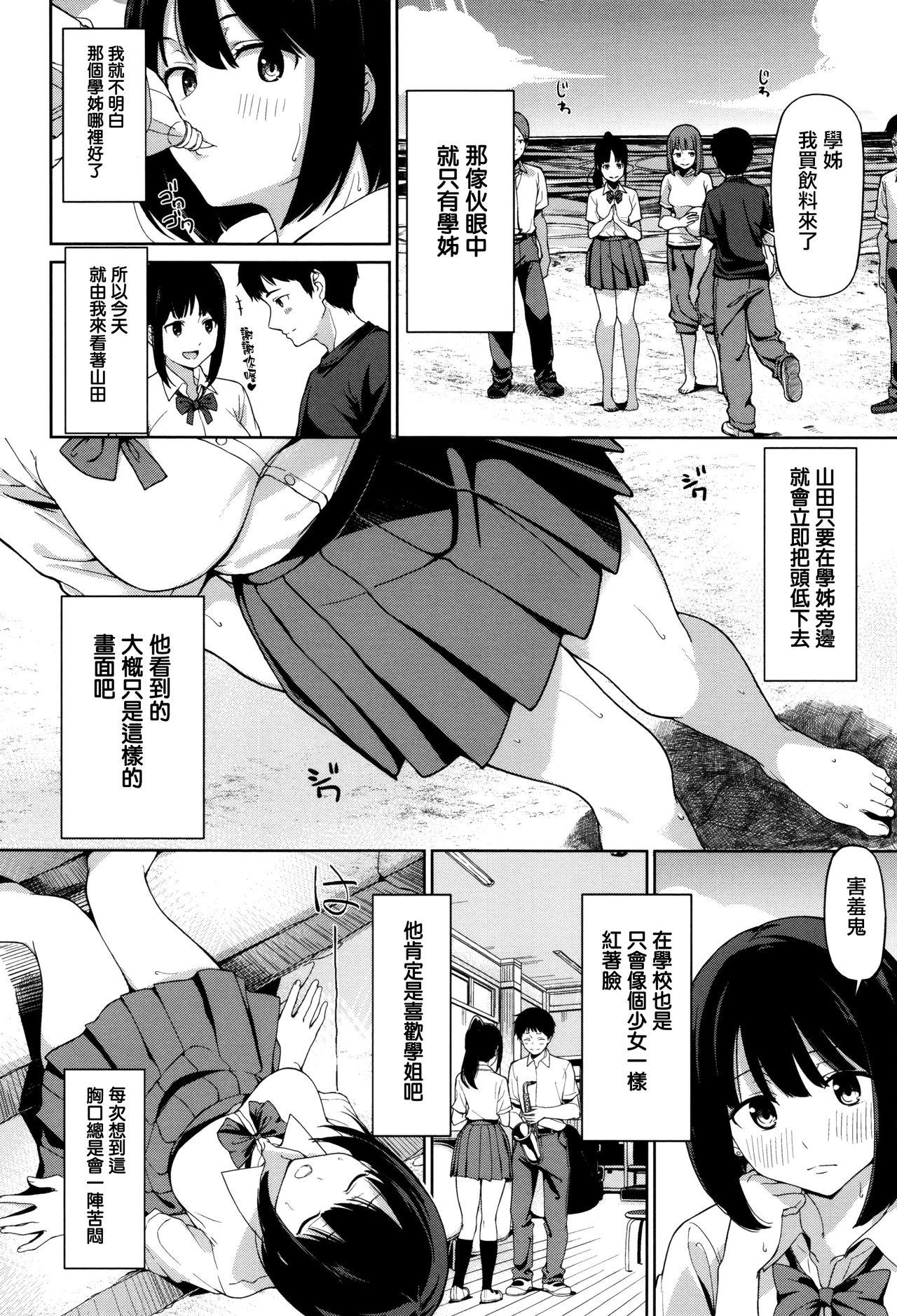 明日もきっと想うひと 第1-9話[綿貫ろん]  [中国翻訳](161页)