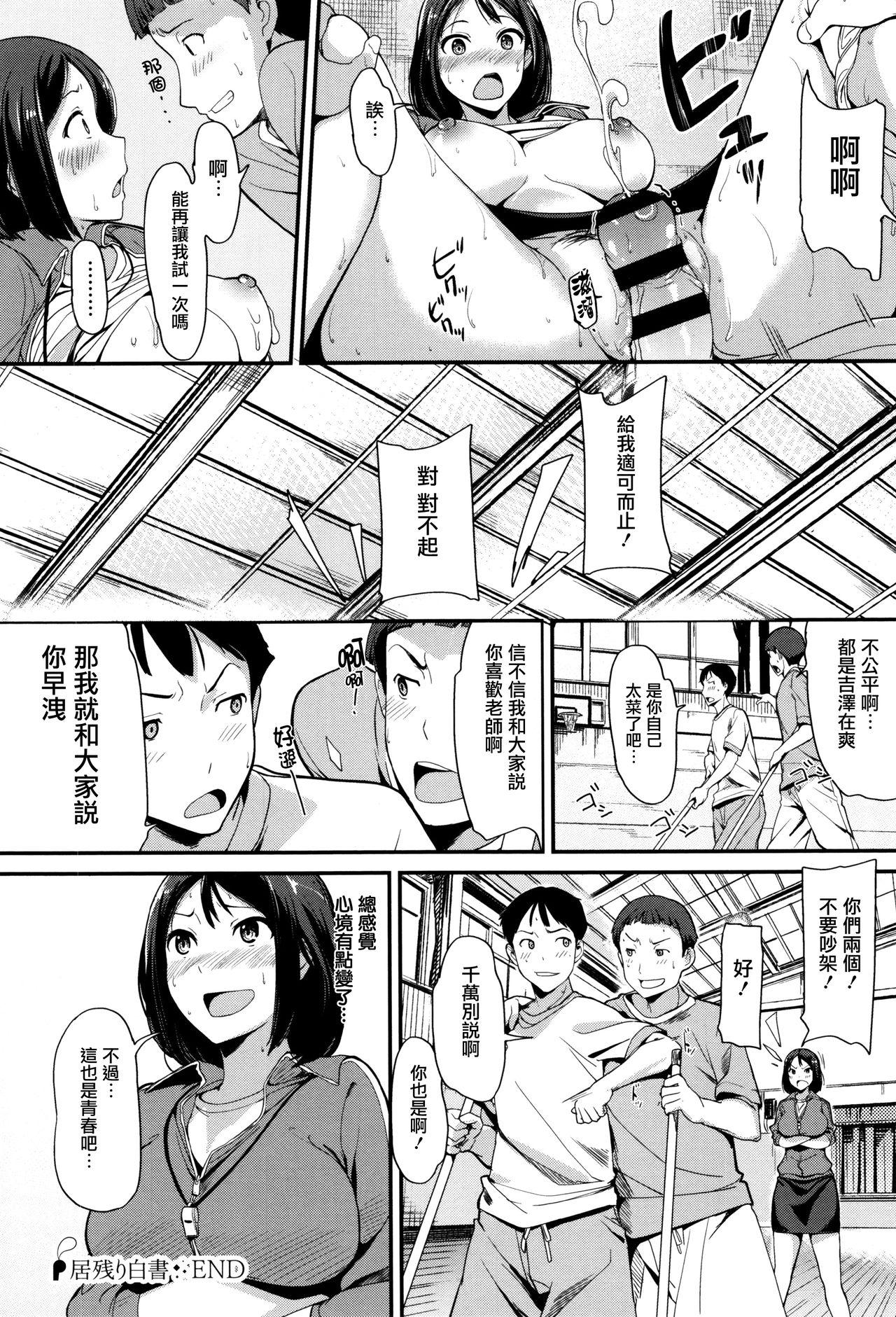 明日もきっと想うひと 第1-9話[綿貫ろん]  [中国翻訳](161页)