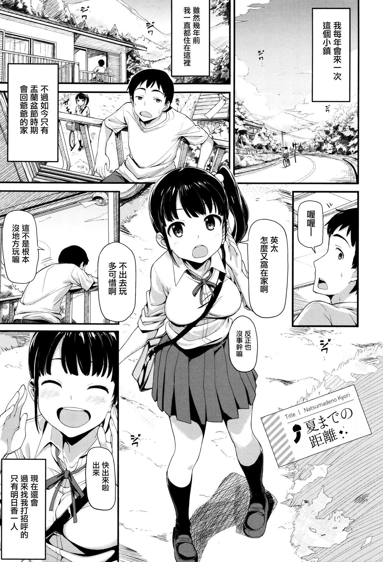 明日もきっと想うひと 第1-9話[綿貫ろん]  [中国翻訳](161页)