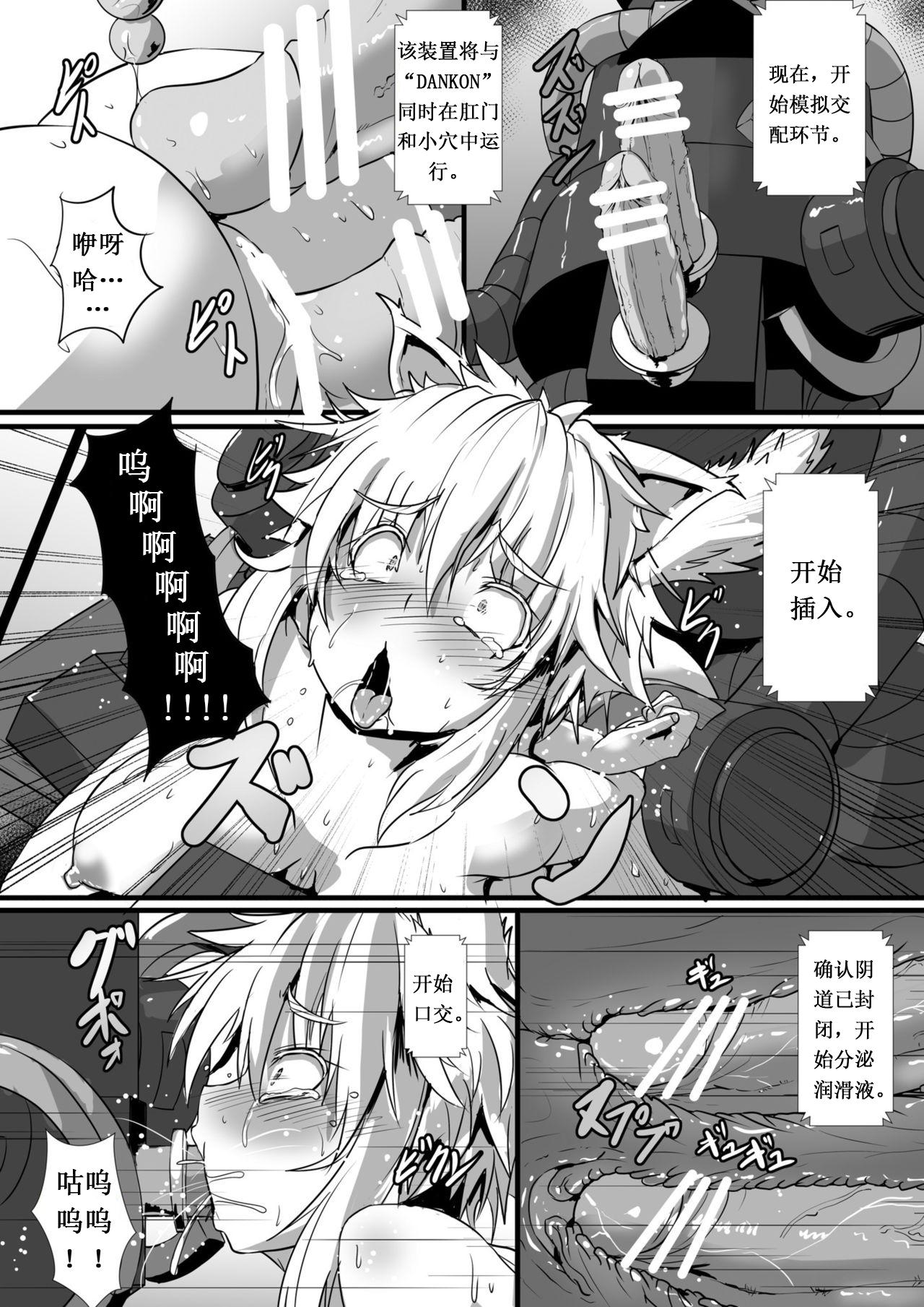 椛がもみもみされる本[あらくの☆まにあ (くもえもん)]  (東方Project) [中国翻訳] [DL版](25页)