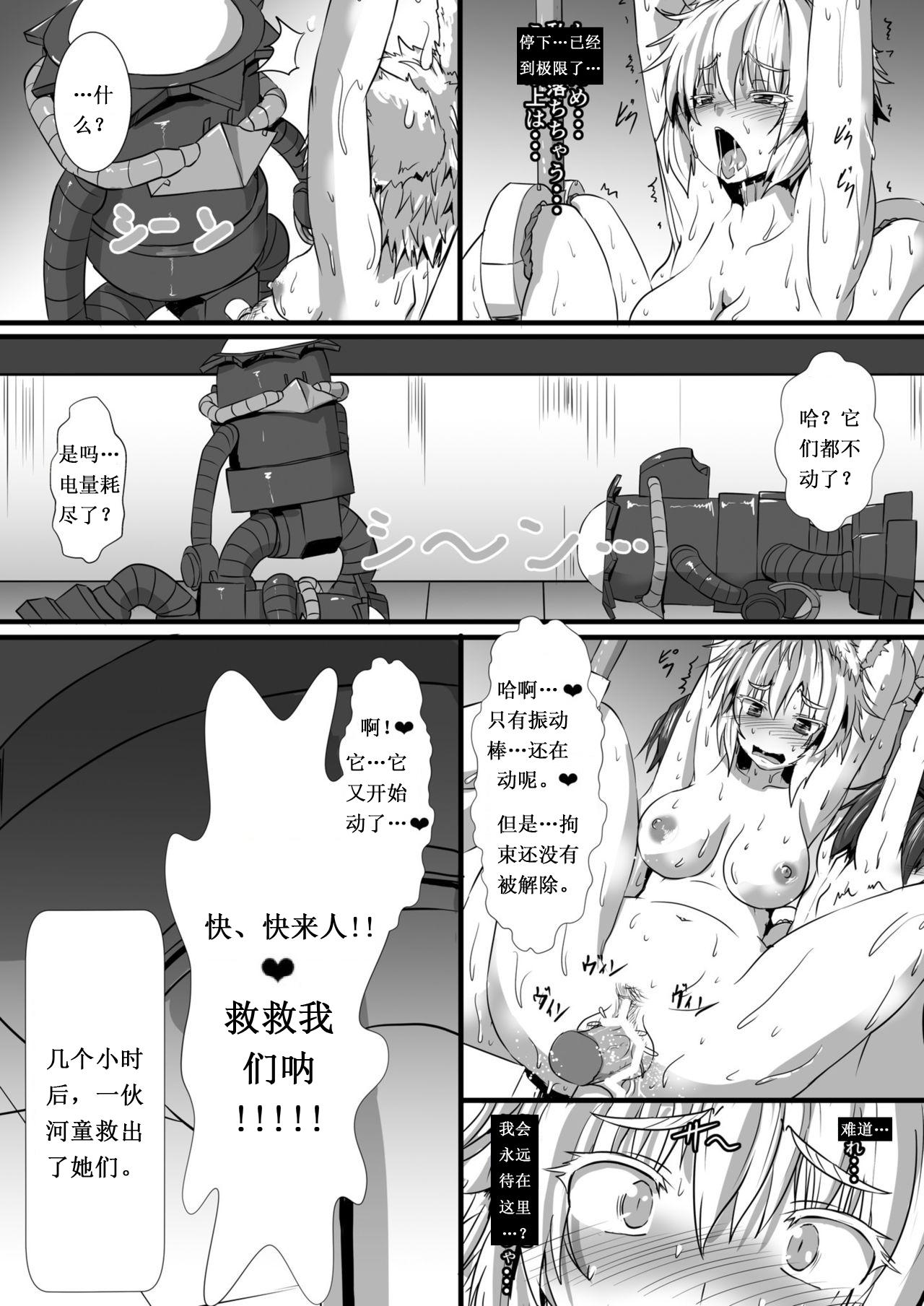 椛がもみもみされる本[あらくの☆まにあ (くもえもん)]  (東方Project) [中国翻訳] [DL版](25页)