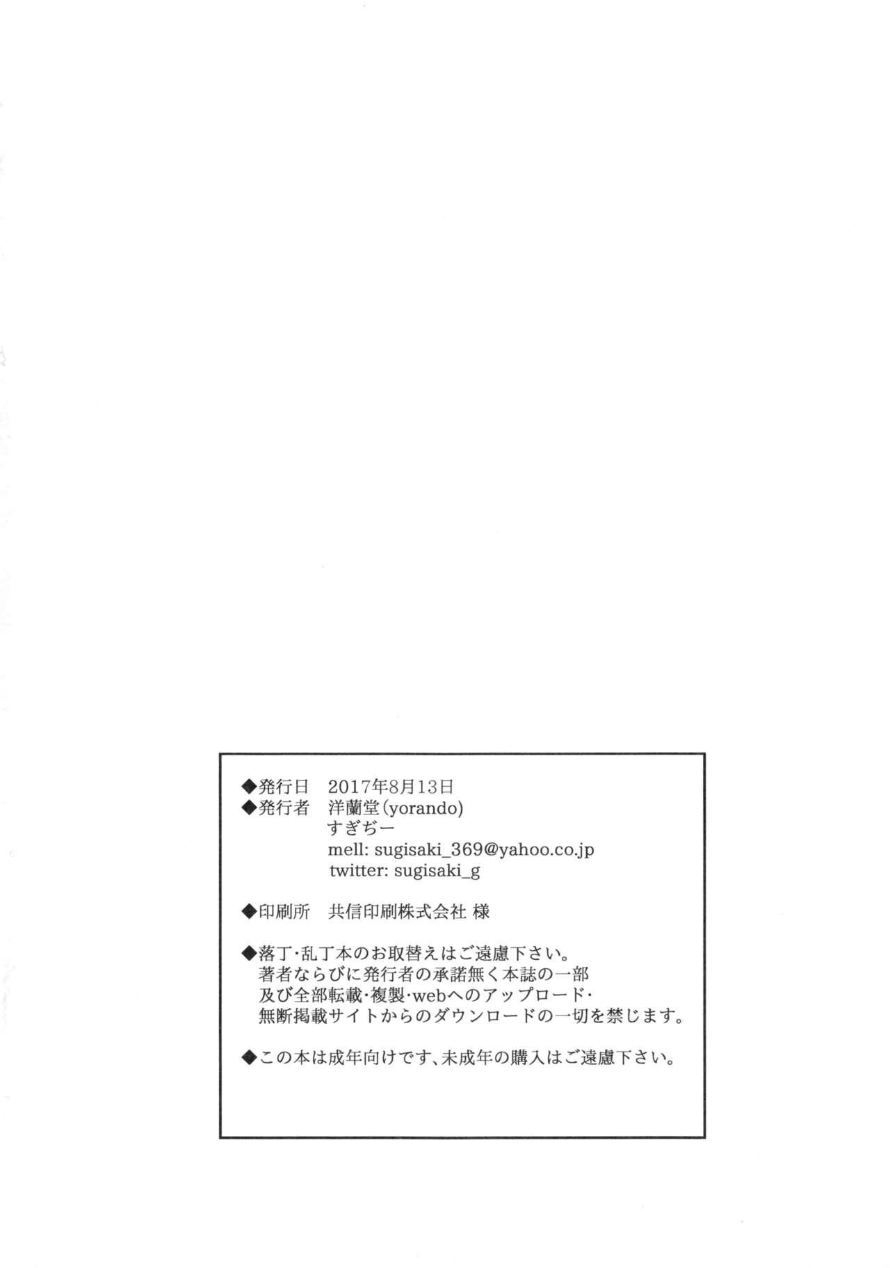 ぐうたらな彼女が突然働き者になるまで[ユーキ菜園 (かーます)][中国翻訳][Yuuki Saien (Kahmasu)]Guutara na Kanojo ga Totsuzen Hatarakimono ni Naru made[Chinese](30页)-第1章-图片35