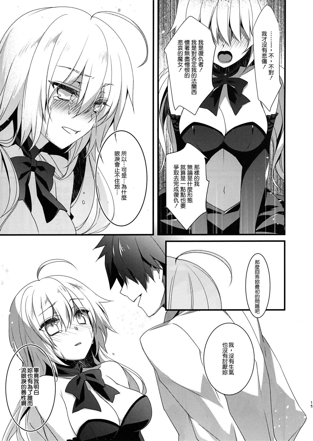 乙女の記録 うたかたの夢(C92) [hlz (鎖ノム)]  (Fate/Grand Order) [中国翻訳](30页)