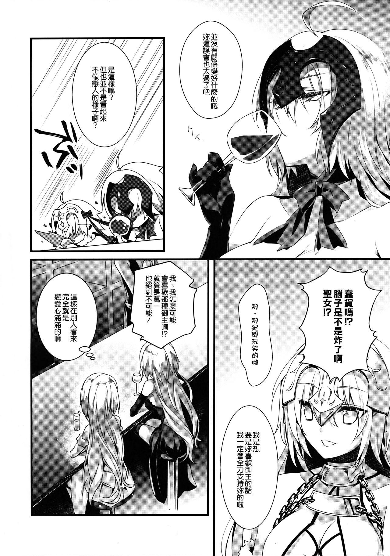 乙女の記録 うたかたの夢(C92) [hlz (鎖ノム)]  (Fate/Grand Order) [中国翻訳](30页)