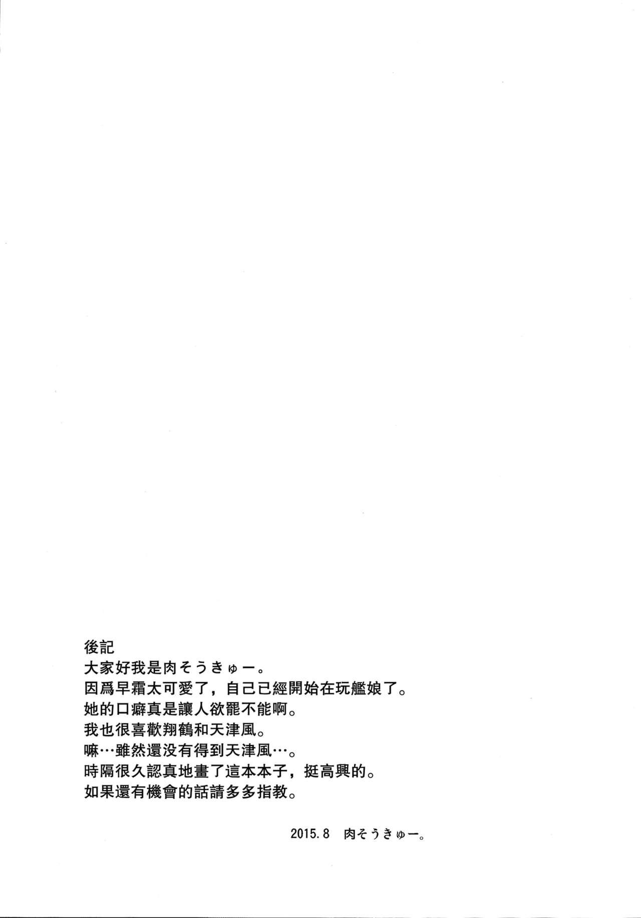 HEROINE LOSE アルベド編[ワラビモチー] (オーバーロード) [中国翻訳](27页)-第1章-图片232