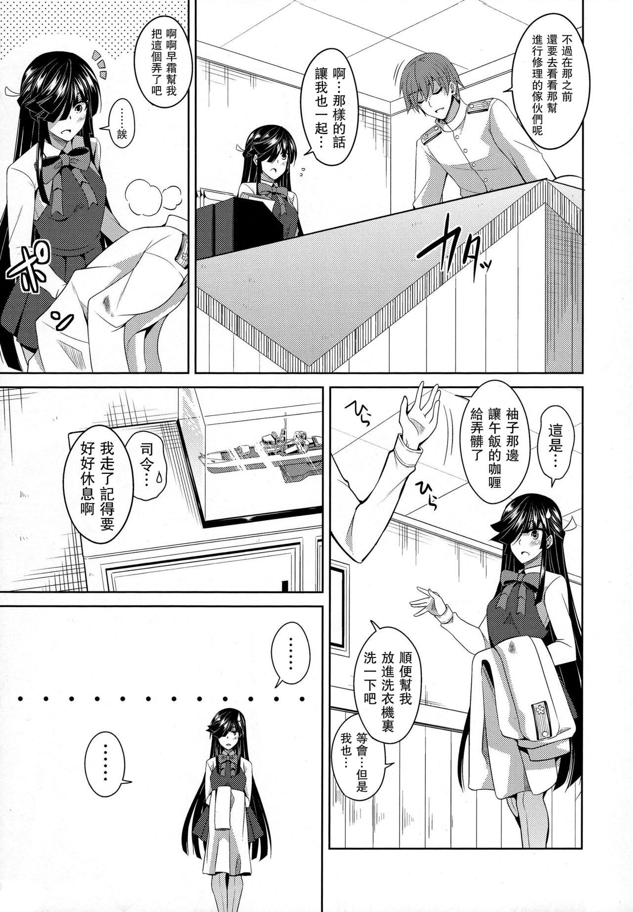 見ています…。(C88) [何処までも蒼い空に浮かぶ肉。 (肉そうきゅー。)]  (艦隊これくしょん -艦これ-) [中国翻訳](28页)