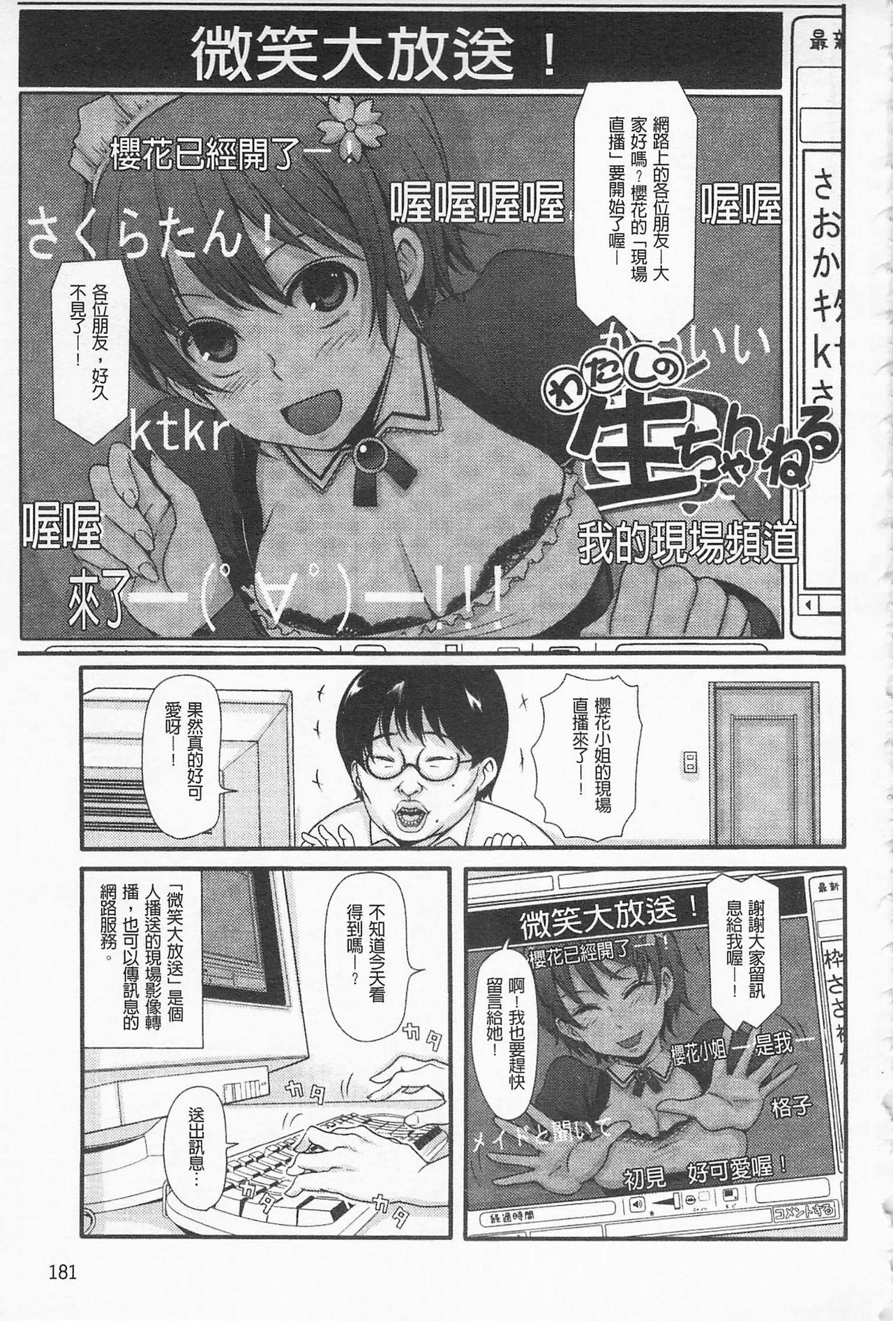 ガールズヘヴン[中曽根ハイジ]  [中国翻訳](203页)