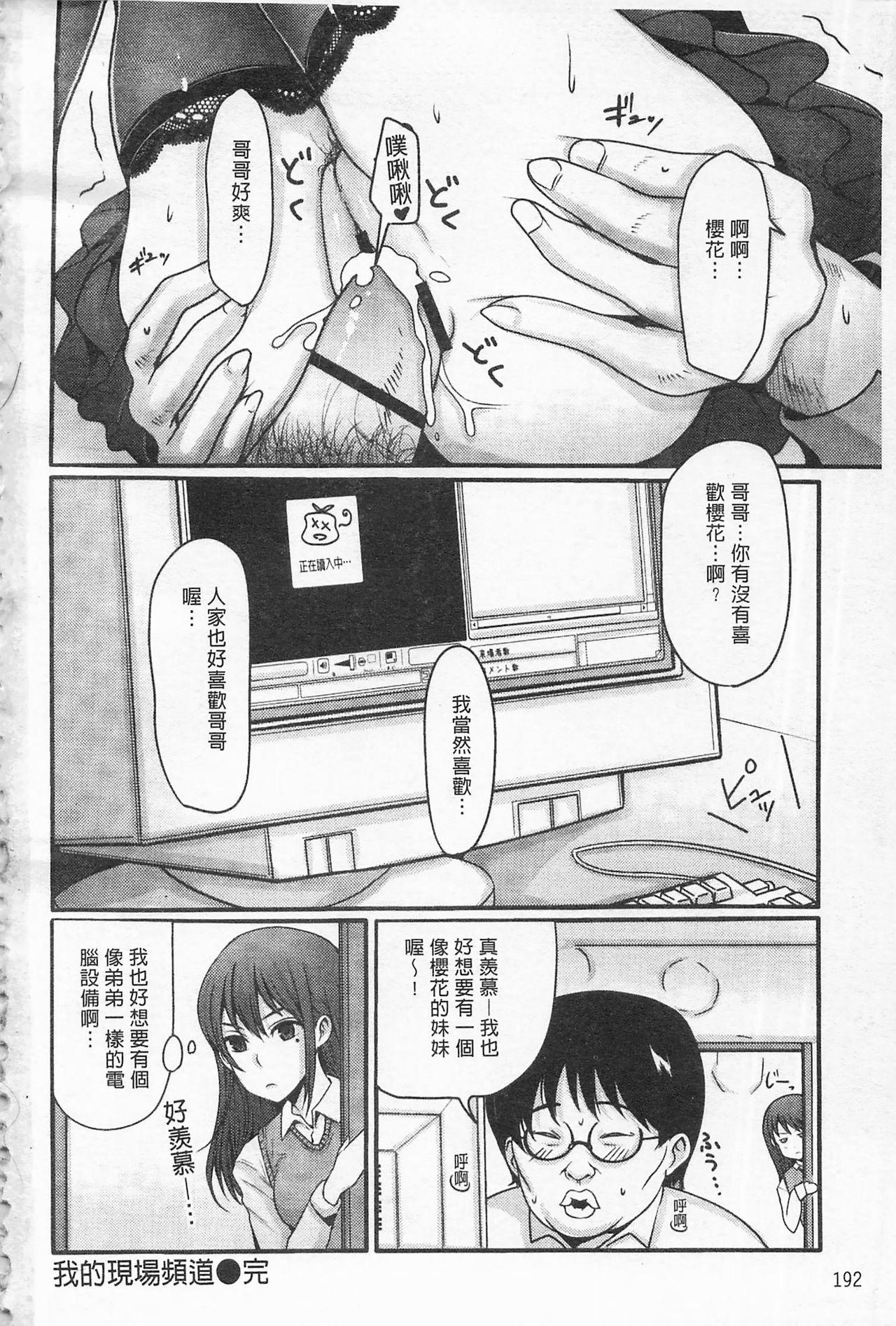 ガールズヘヴン[中曽根ハイジ]  [中国翻訳](203页)