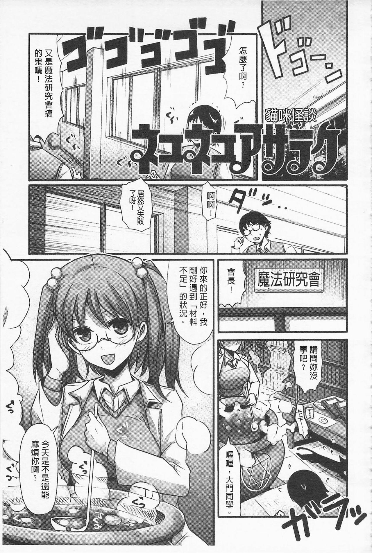 ガールズヘヴン[中曽根ハイジ]  [中国翻訳](203页)