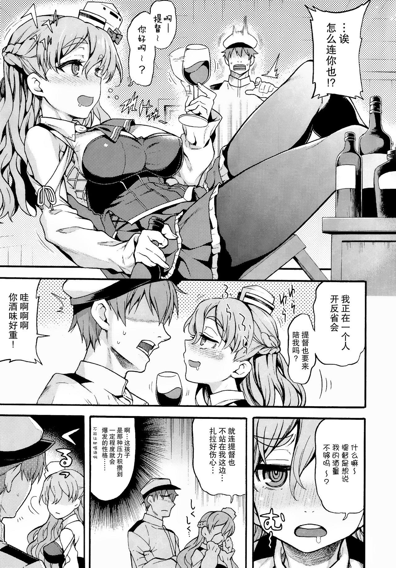 ZARAX(C92) [魚ウサ王国 (魚ウサ王)]  (艦隊これくしょん -艦これ-) [中国翻訳](24页)