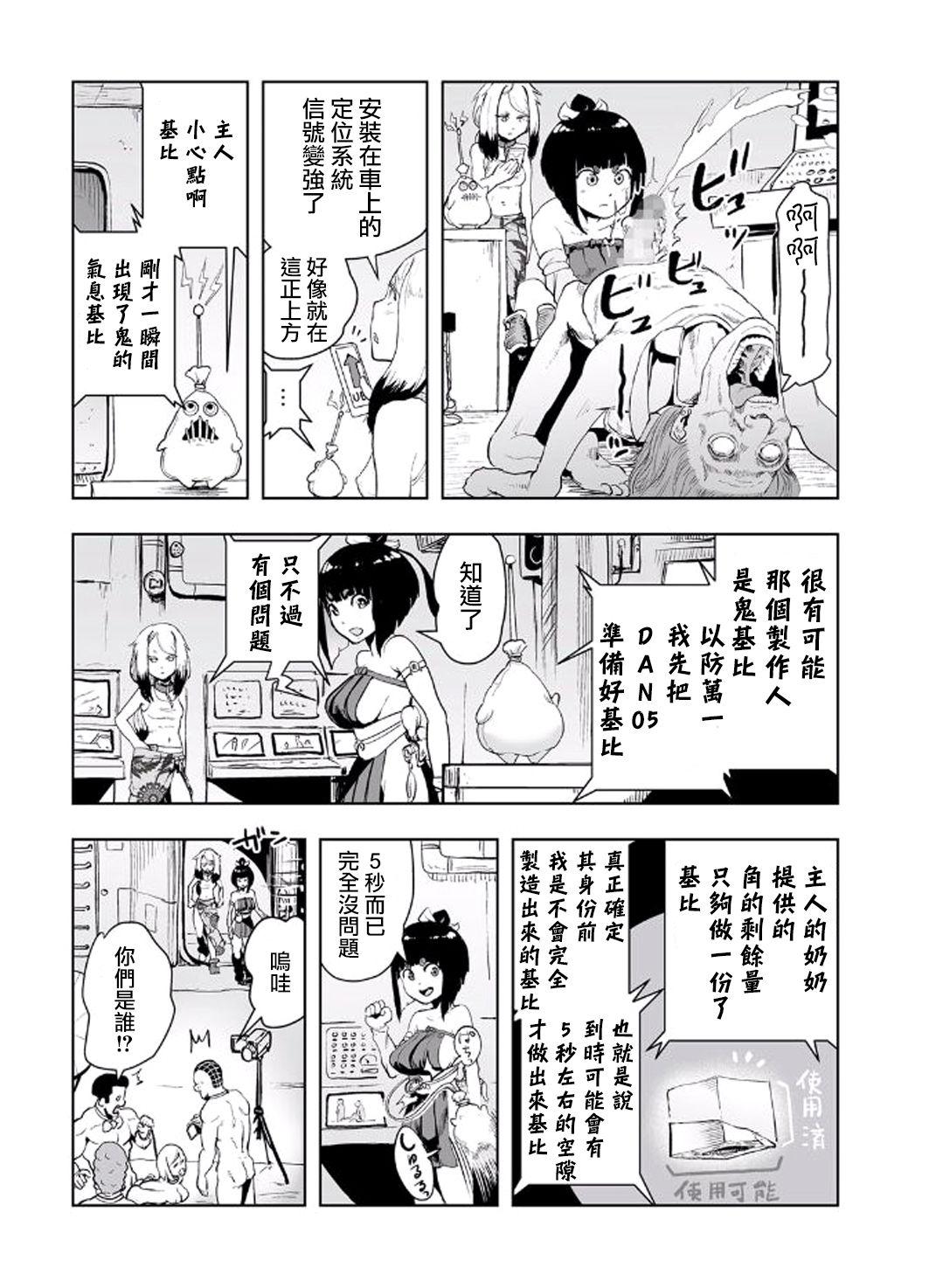 MOMO！ 第三話 ジェッタシティの毒電波鬼の巻[ゲズンタイト]  (COMIC クリベロン 2017年8月号 Vol.58) [中国翻訳] [DL版](25页)