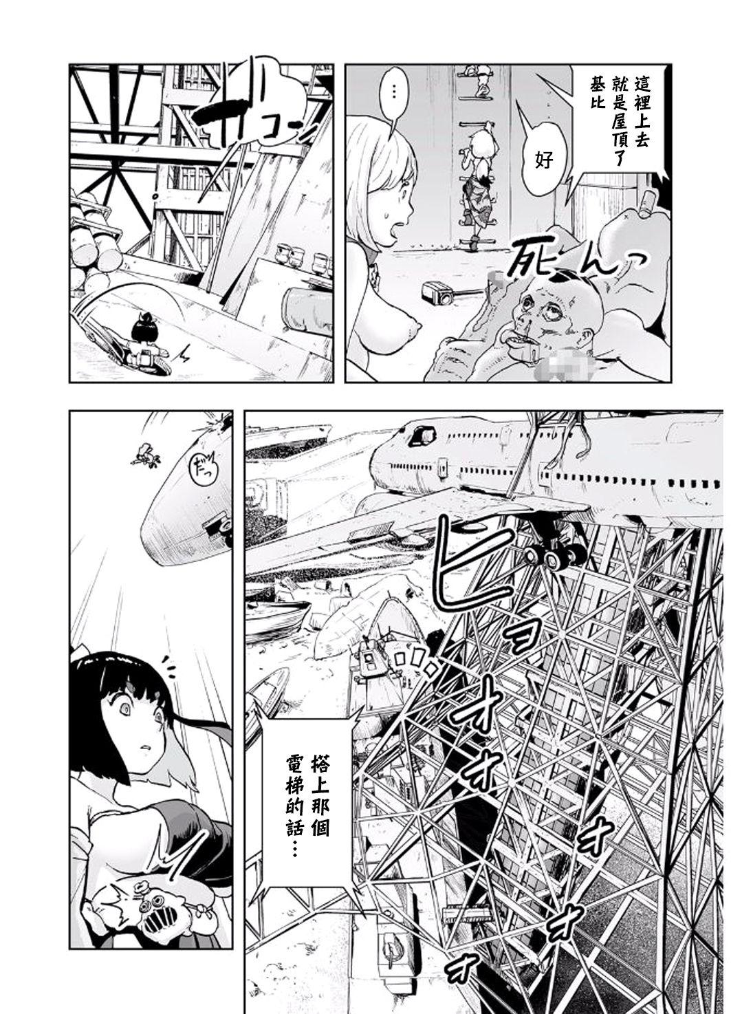 MOMO！ 第三話 ジェッタシティの毒電波鬼の巻[ゲズンタイト]  (COMIC クリベロン 2017年8月号 Vol.58) [中国翻訳] [DL版](25页)