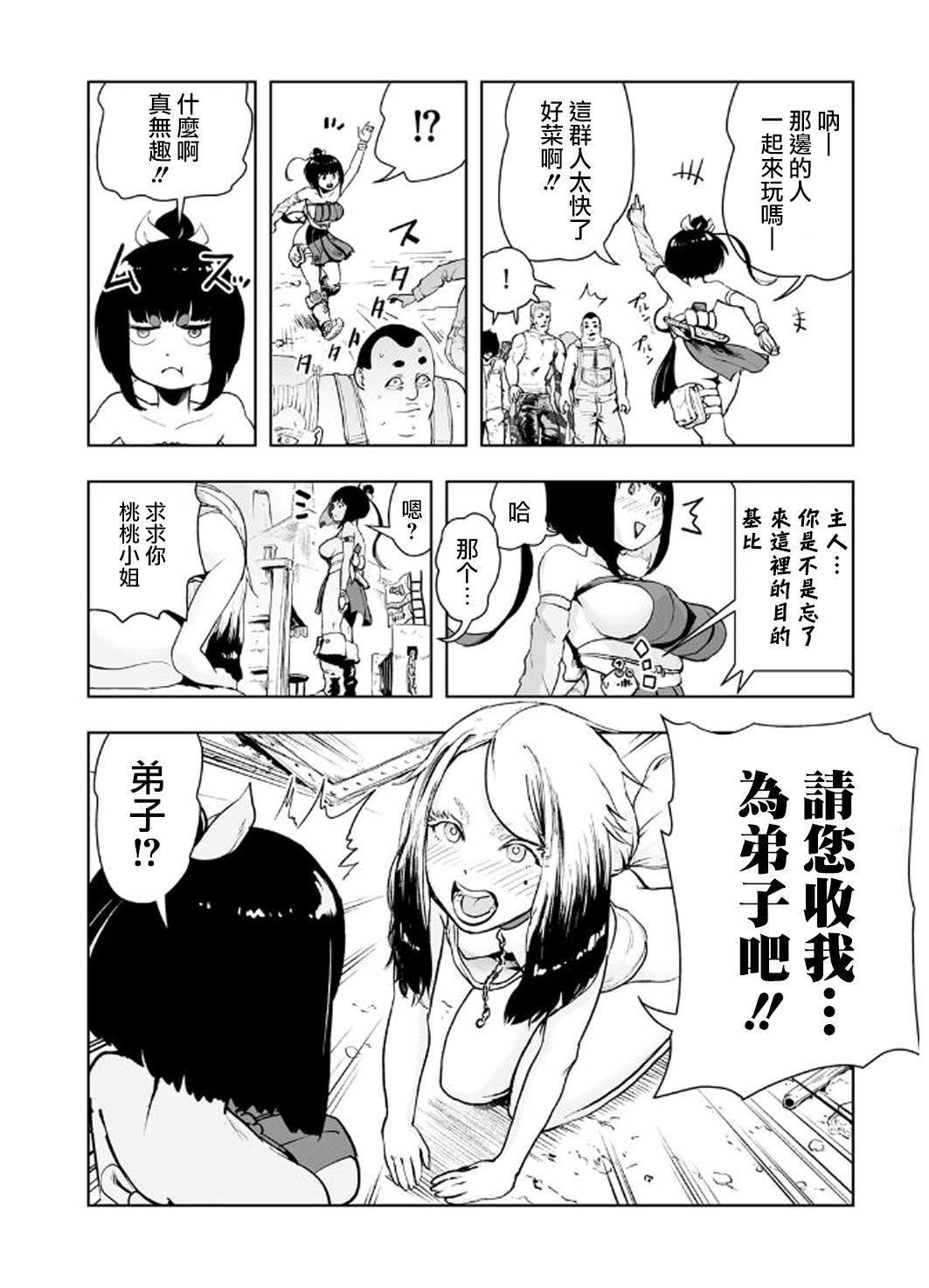 MOMO！ 第三話 ジェッタシティの毒電波鬼の巻[ゲズンタイト]  (COMIC クリベロン 2017年8月号 Vol.58) [中国翻訳] [DL版](25页)