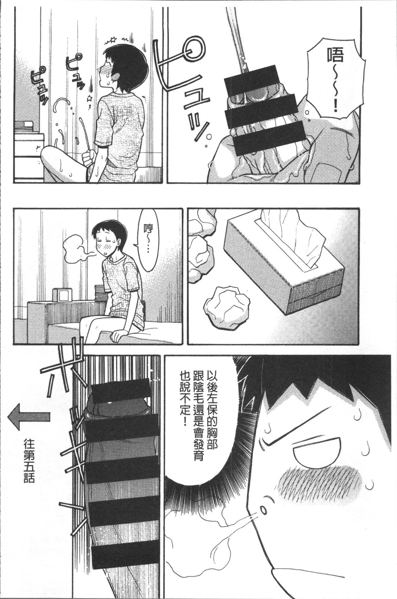 お兄ちゃんは漫画家さん！[田中エキス]  [中国翻訳](218页)