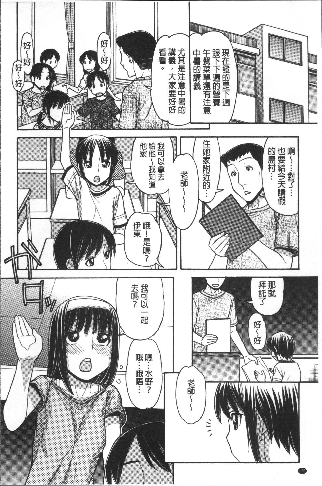 お兄ちゃんは漫画家さん！[田中エキス]  [中国翻訳](218页)