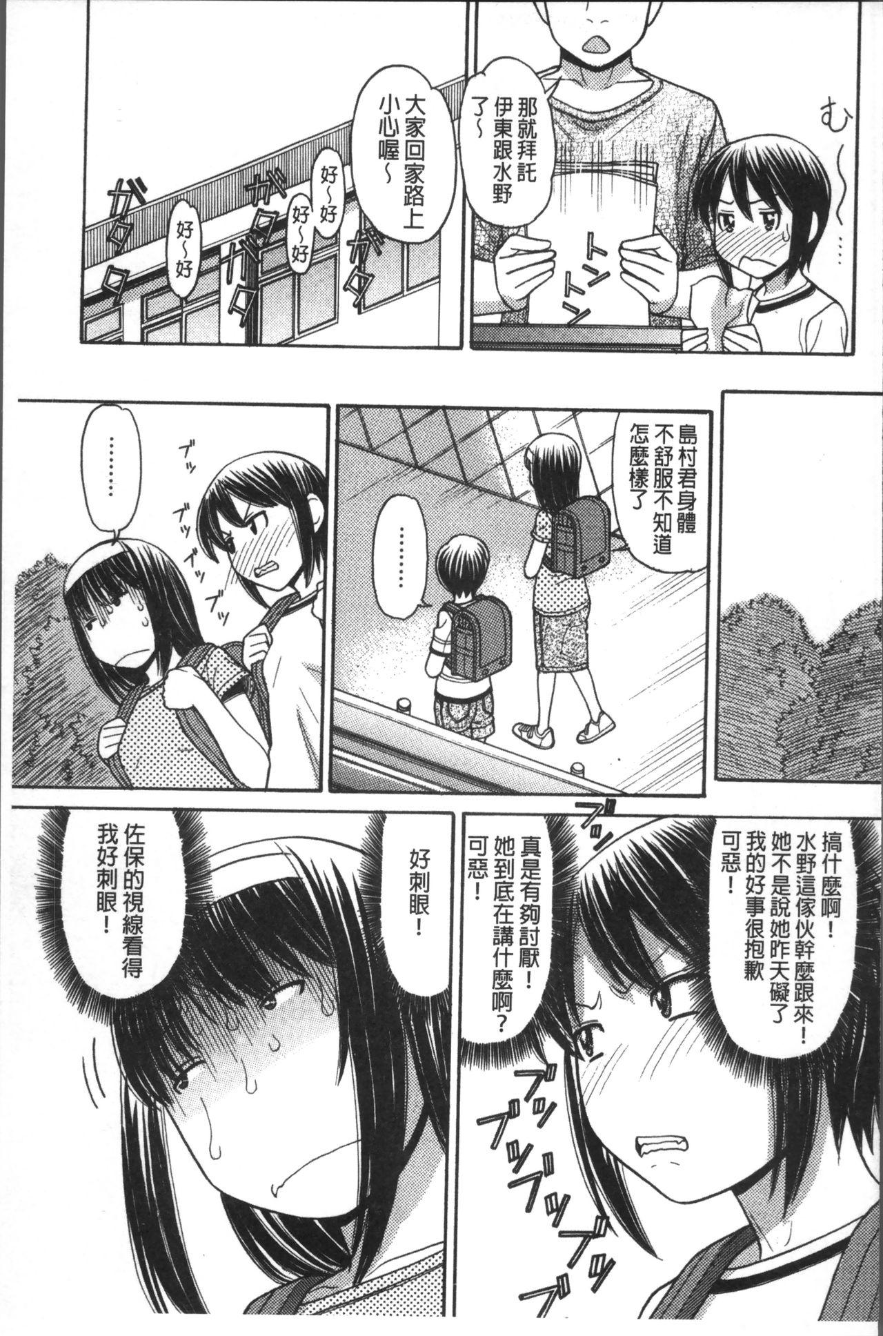 お兄ちゃんは漫画家さん！[田中エキス]  [中国翻訳](218页)