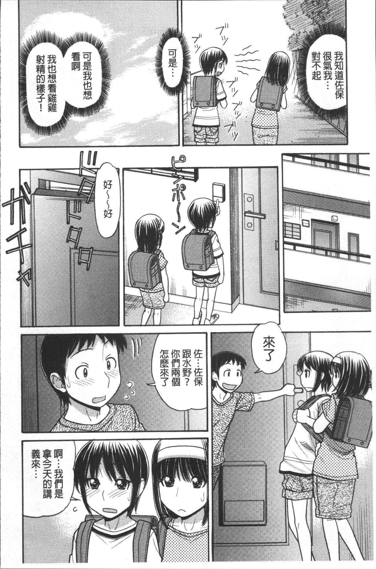 お兄ちゃんは漫画家さん！[田中エキス]  [中国翻訳](218页)