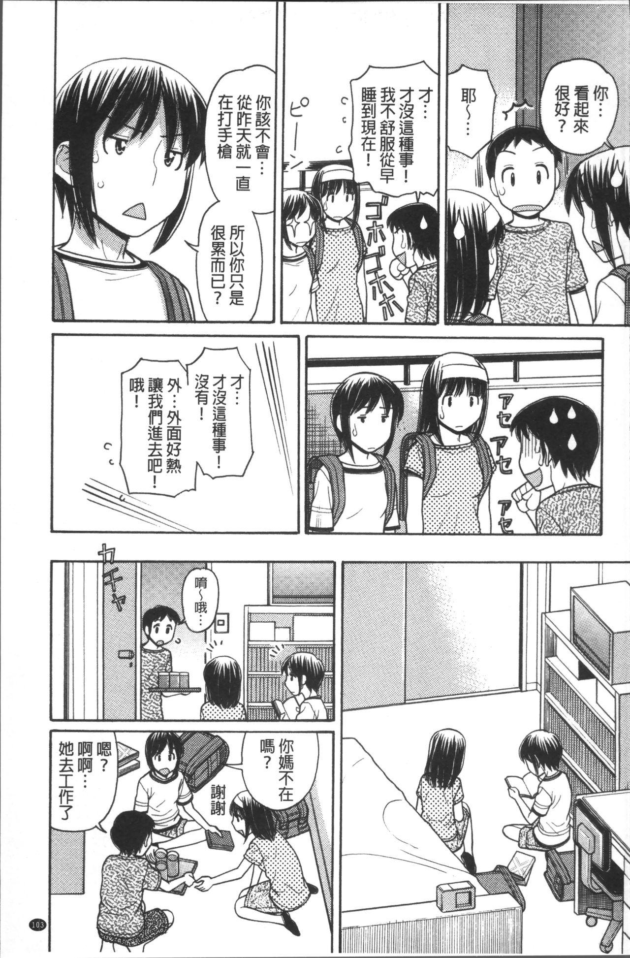 お兄ちゃんは漫画家さん！[田中エキス]  [中国翻訳](218页)