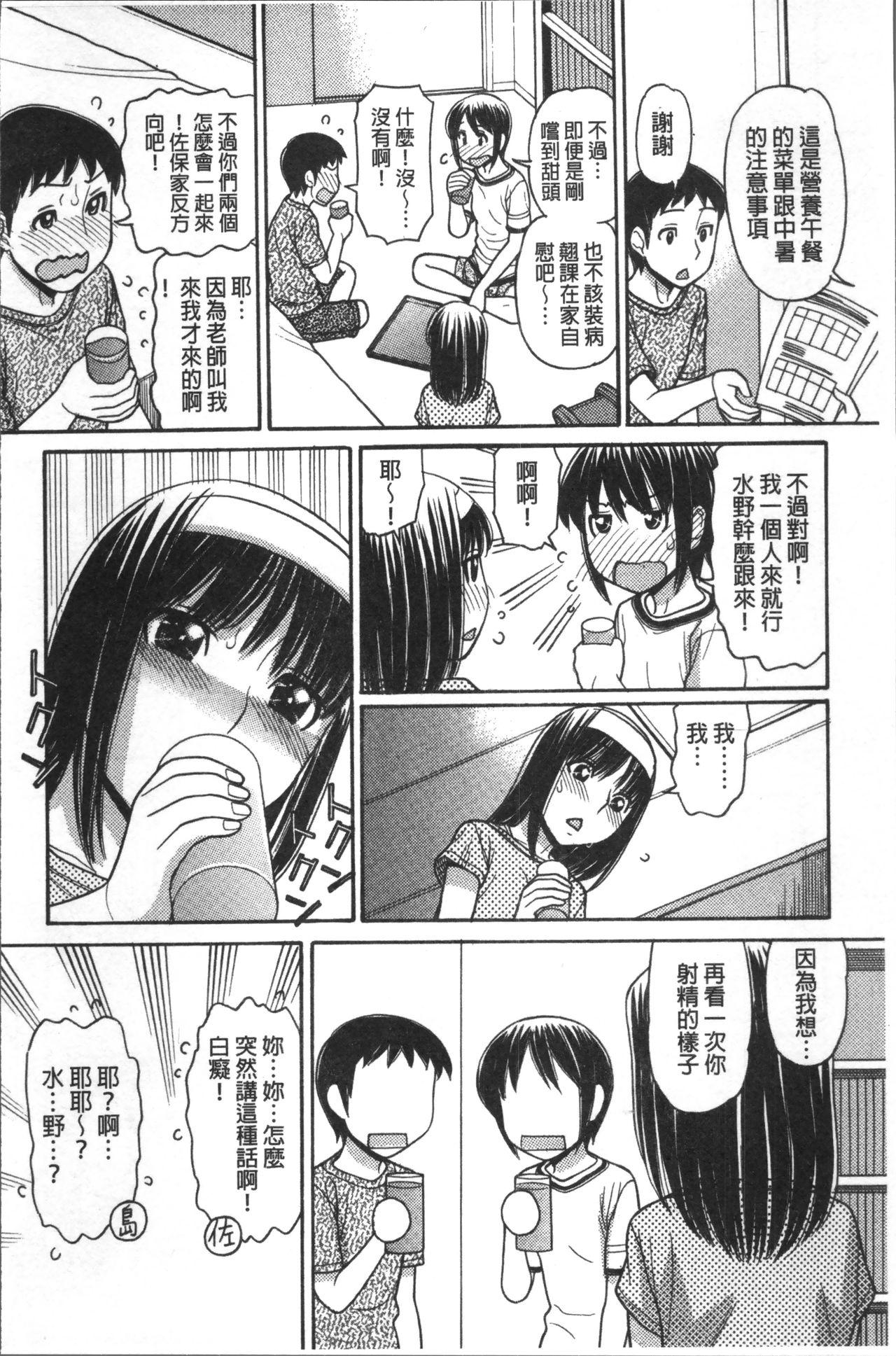 お兄ちゃんは漫画家さん！[田中エキス]  [中国翻訳](218页)