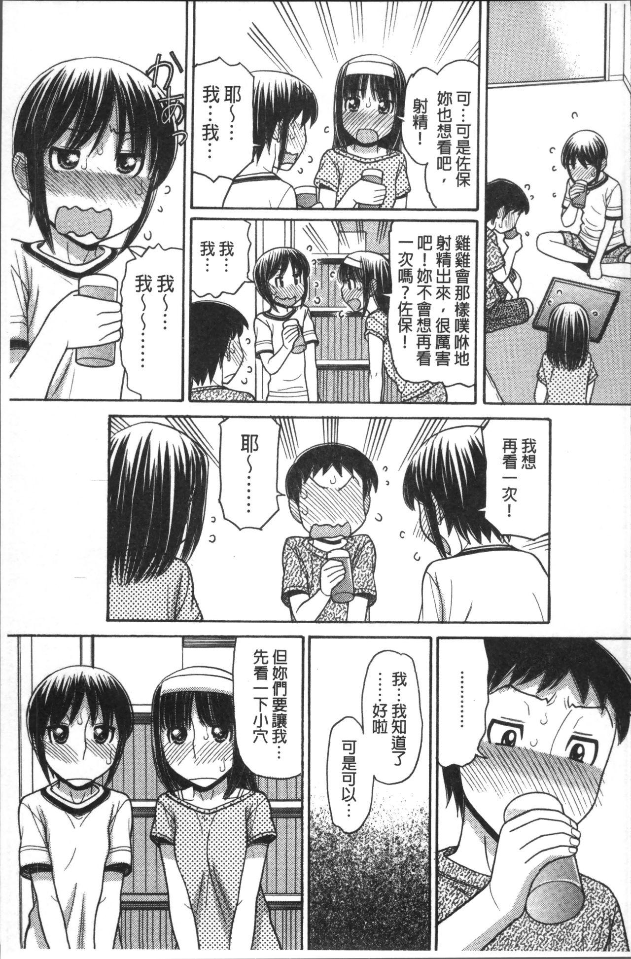 お兄ちゃんは漫画家さん！[田中エキス]  [中国翻訳](218页)