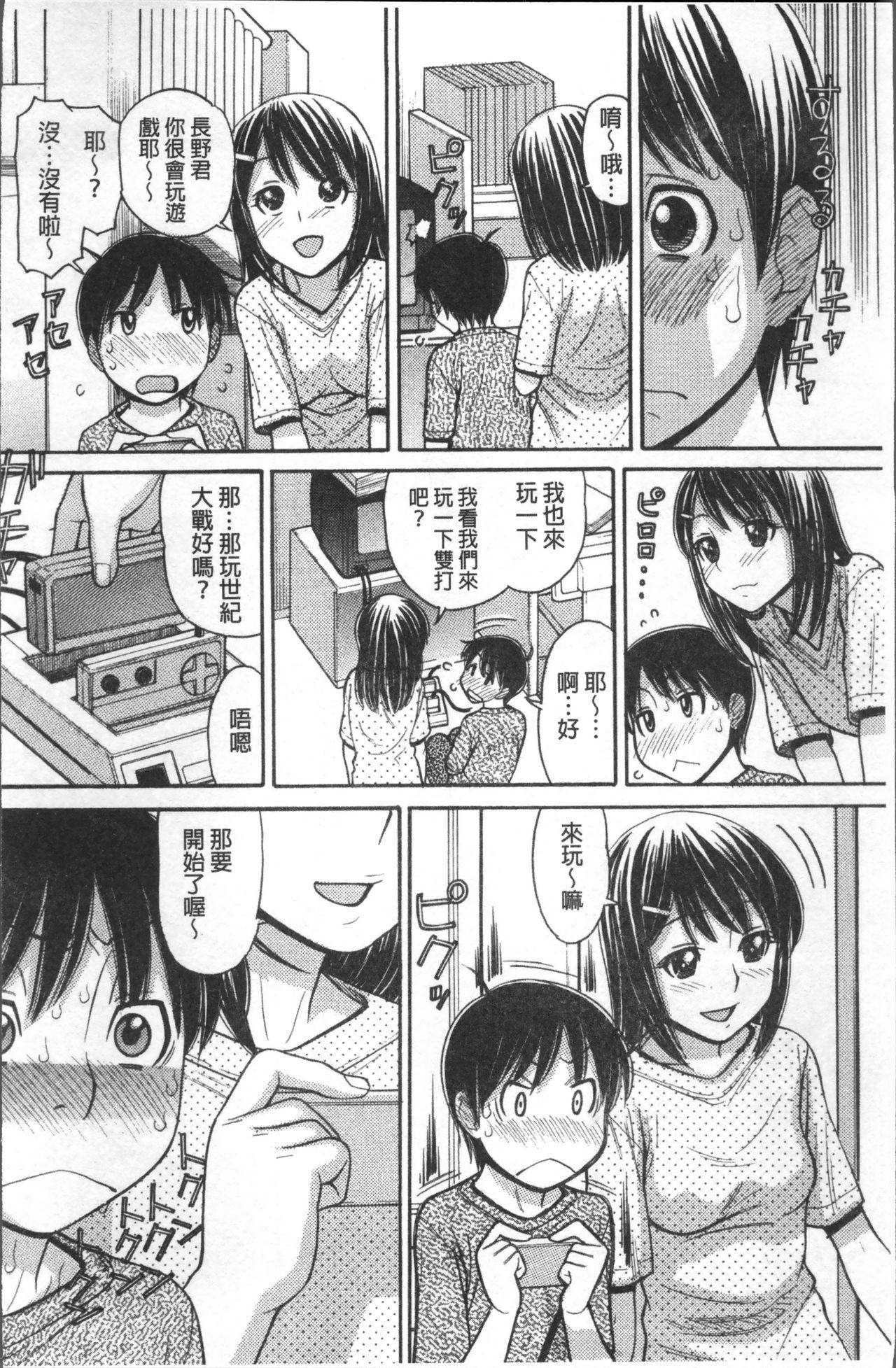 お兄ちゃんは漫画家さん！[田中エキス]  [中国翻訳](218页)