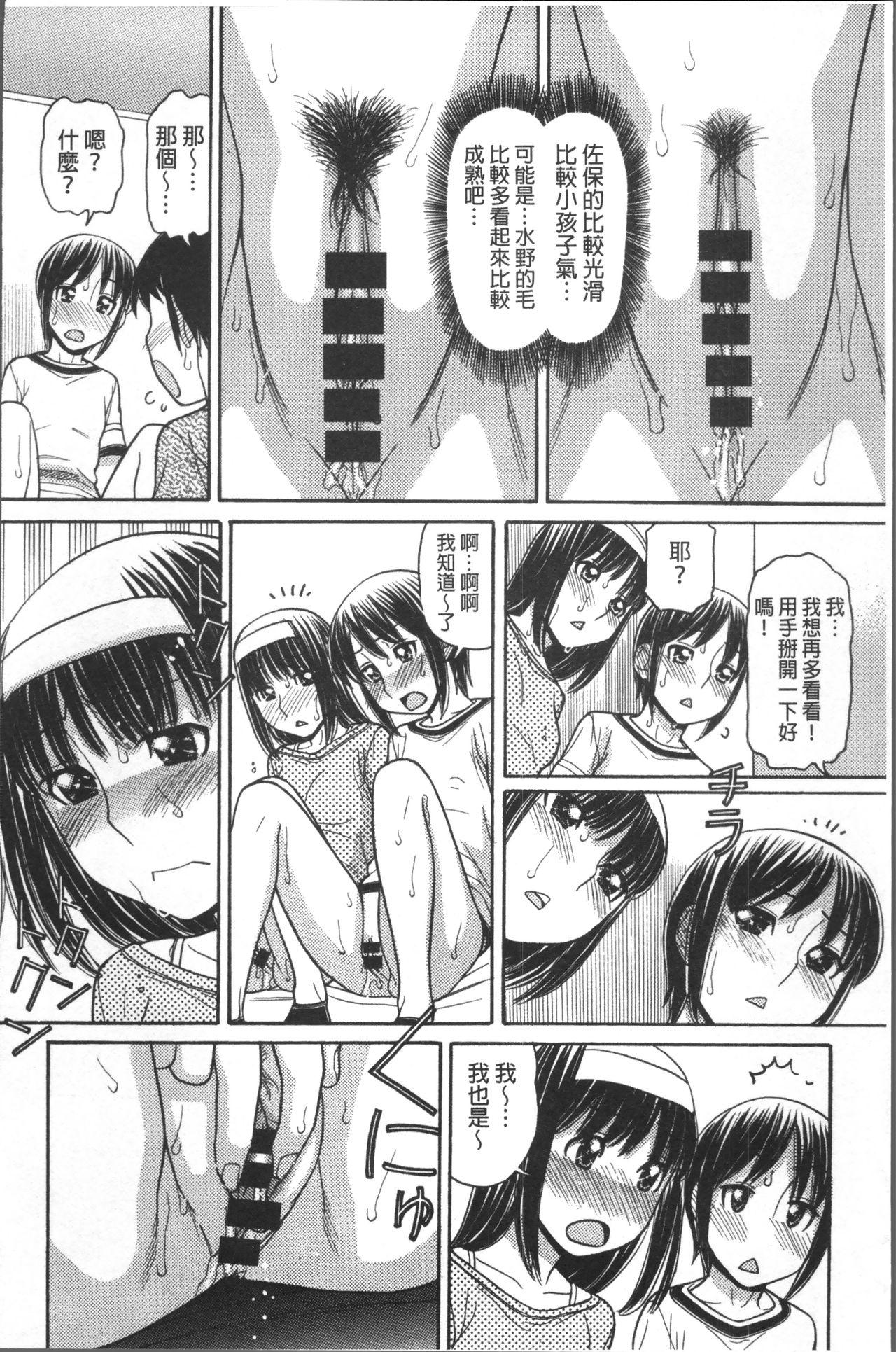 お兄ちゃんは漫画家さん！[田中エキス]  [中国翻訳](218页)