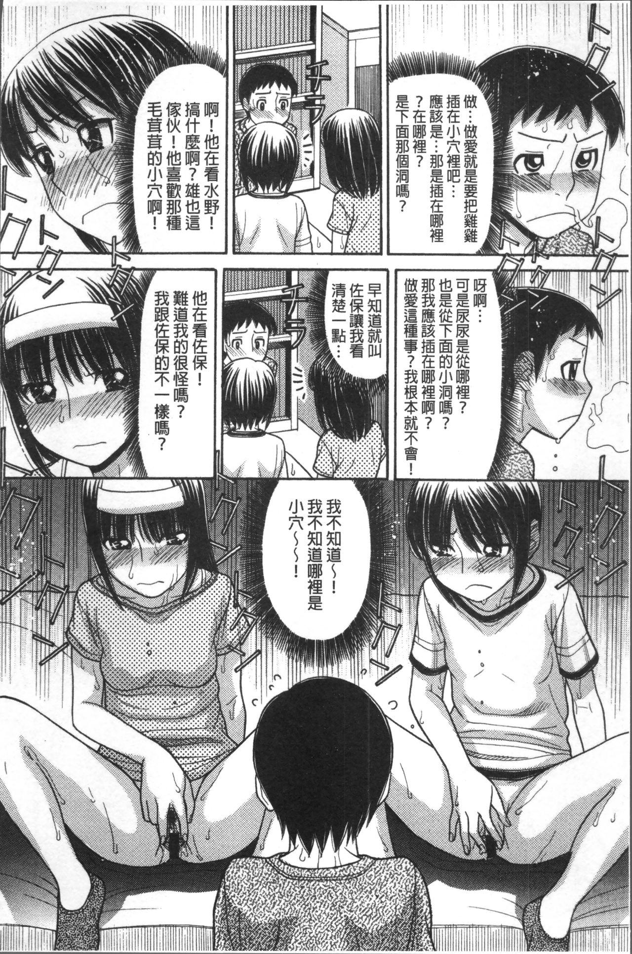 お兄ちゃんは漫画家さん！[田中エキス]  [中国翻訳](218页)