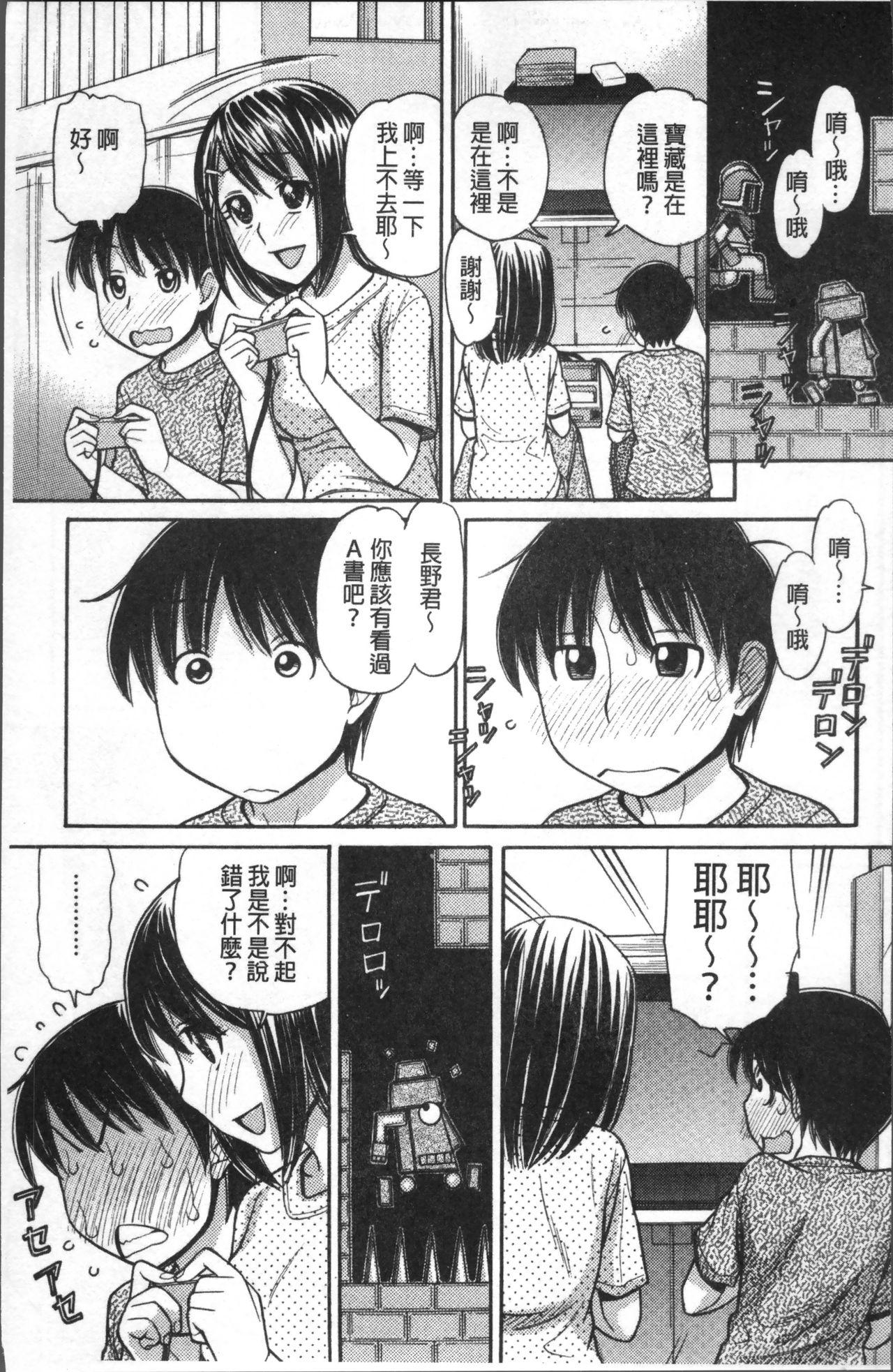 お兄ちゃんは漫画家さん！[田中エキス]  [中国翻訳](218页)