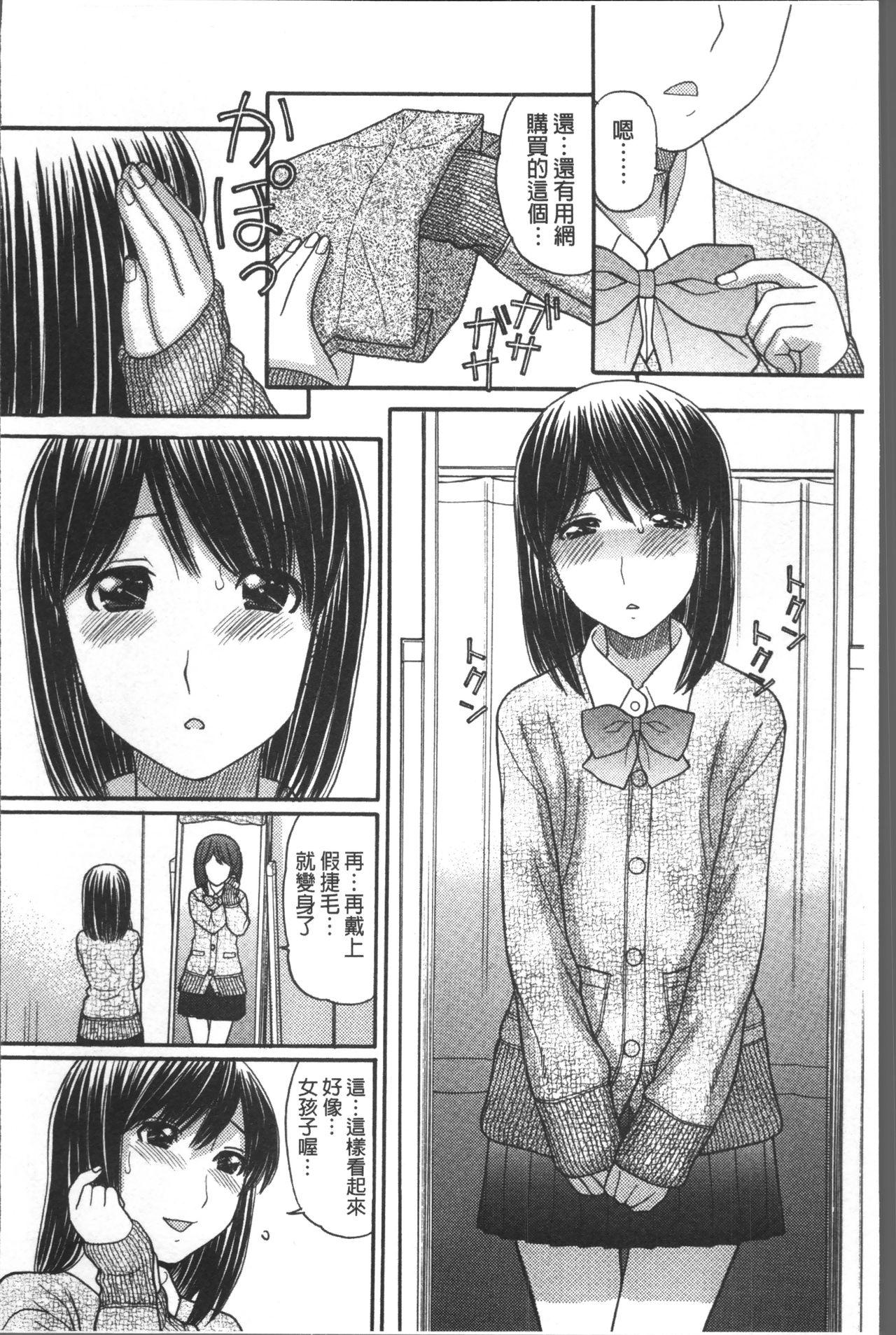 お兄ちゃんは漫画家さん！[田中エキス]  [中国翻訳](218页)