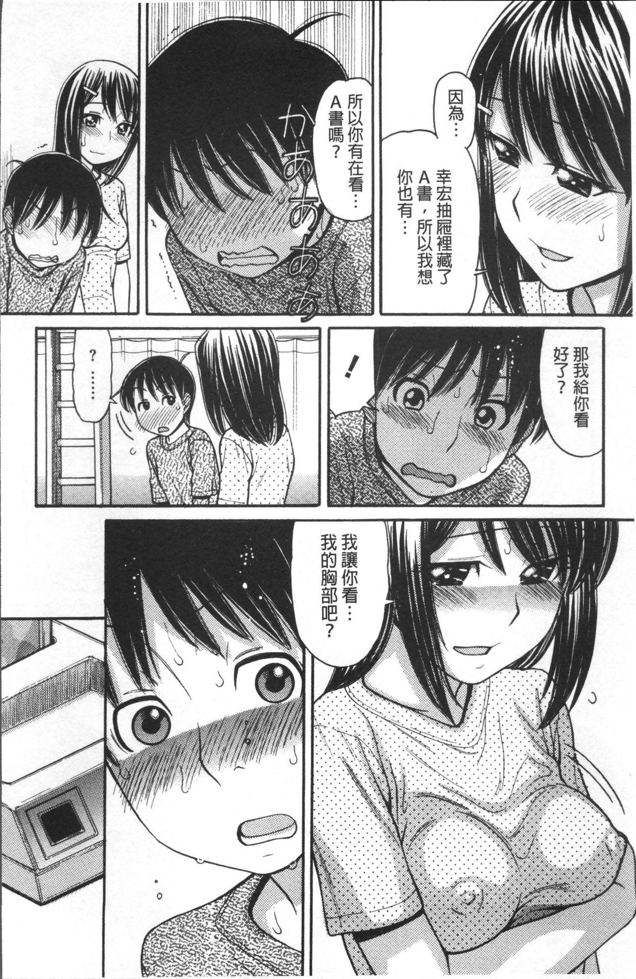 お兄ちゃんは漫画家さん！[田中エキス]  [中国翻訳](218页)