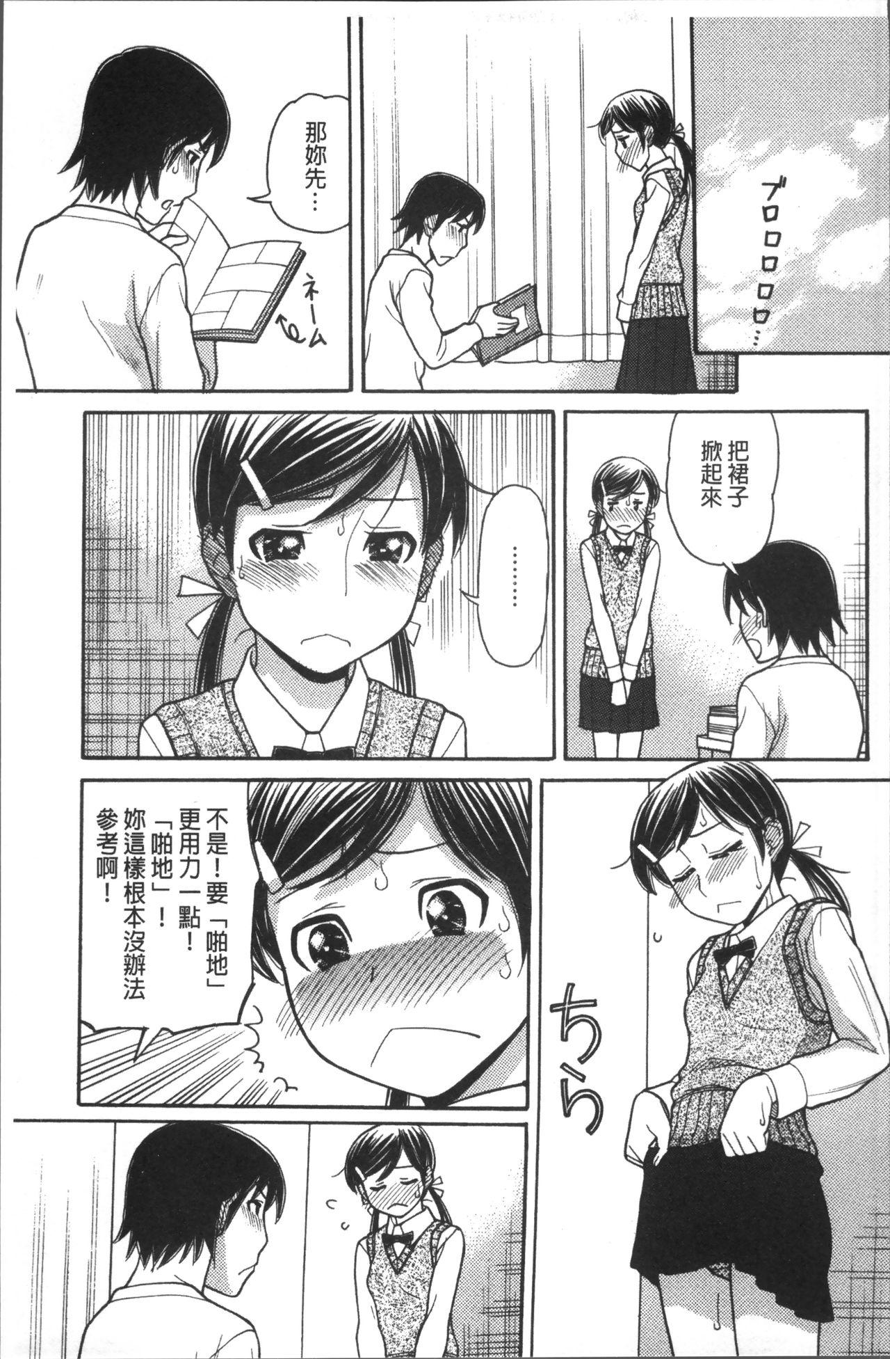 お兄ちゃんは漫画家さん！[田中エキス]  [中国翻訳](218页)