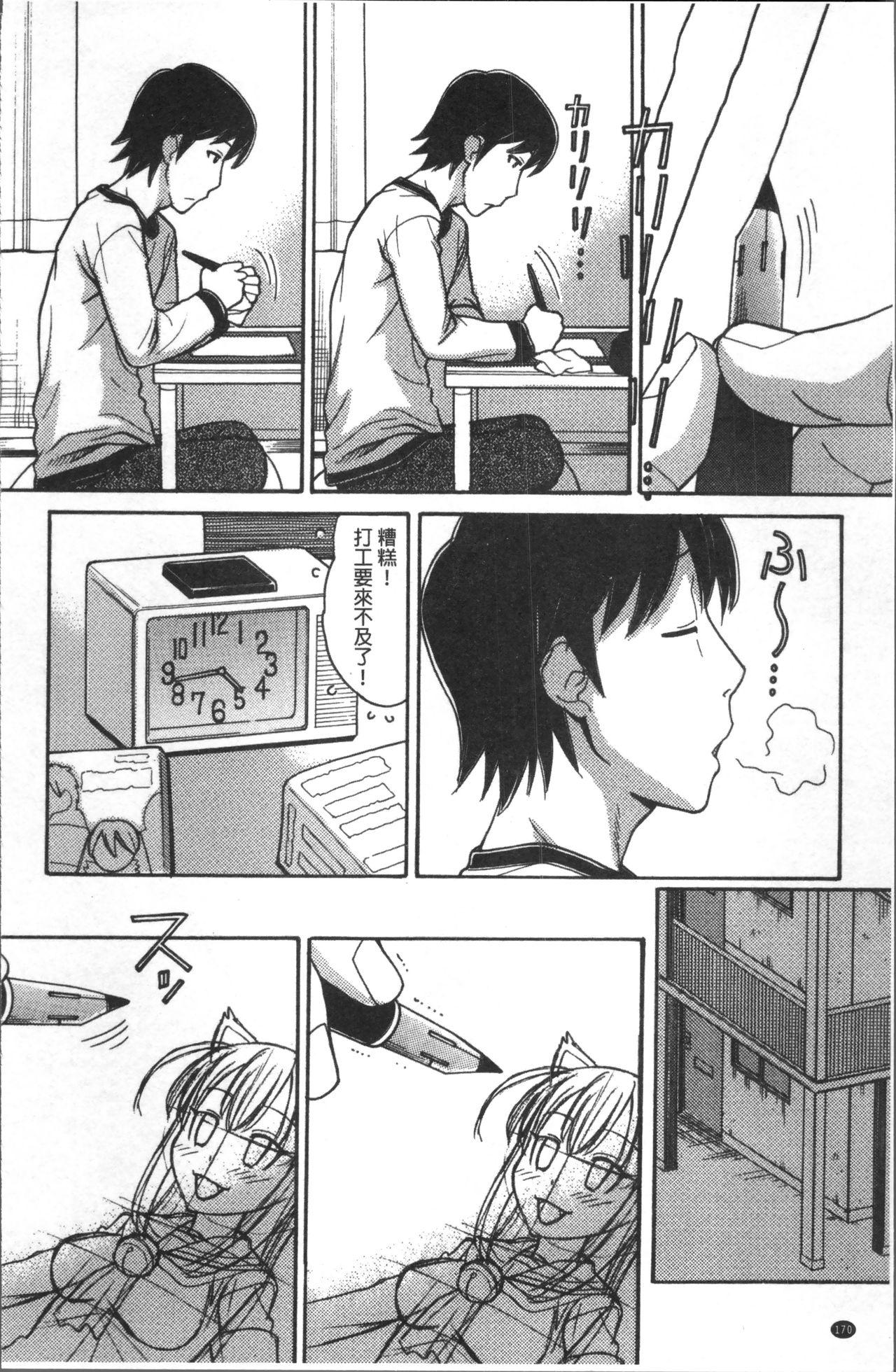 お兄ちゃんは漫画家さん！[田中エキス]  [中国翻訳](218页)