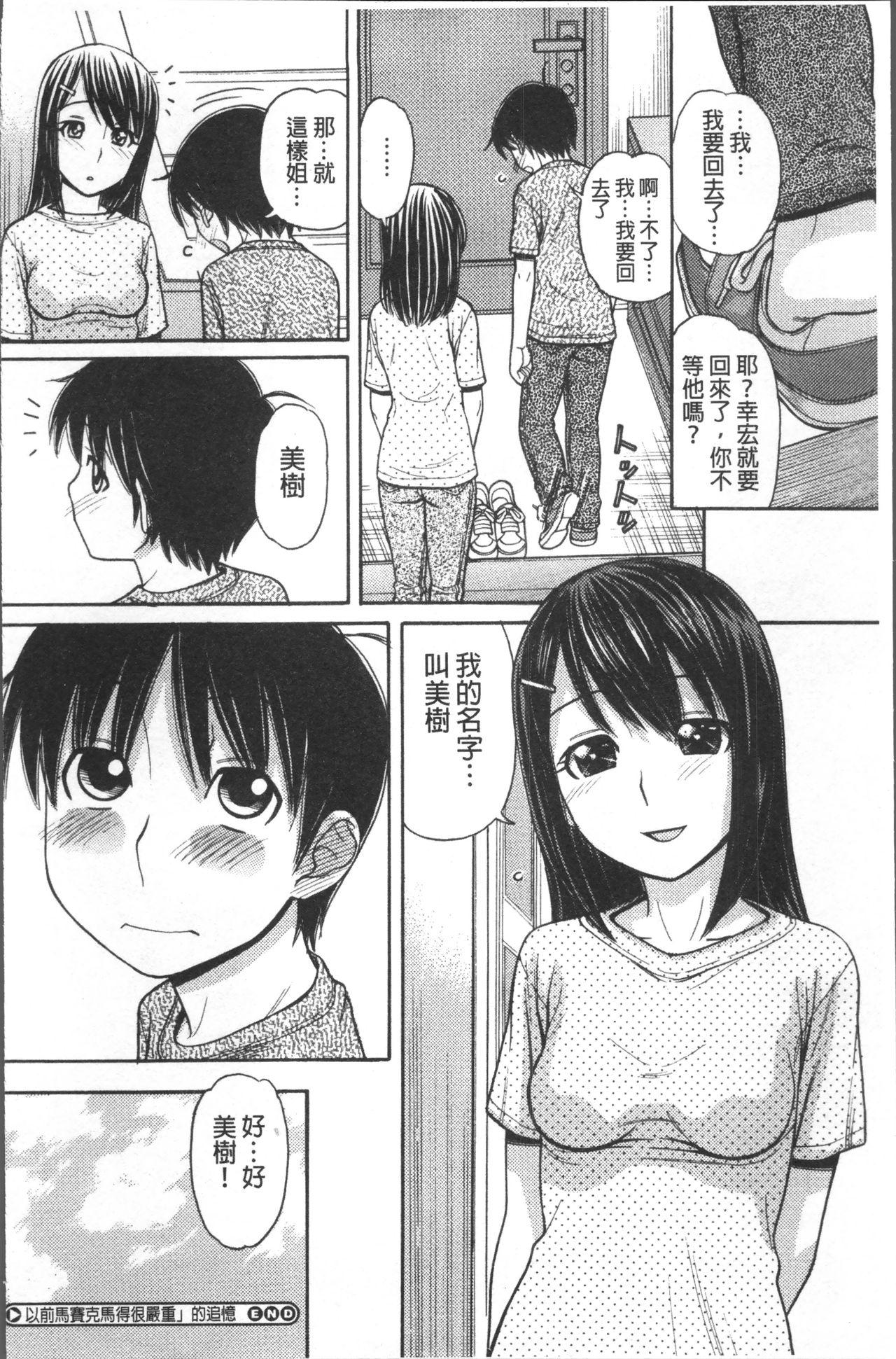 お兄ちゃんは漫画家さん！[田中エキス]  [中国翻訳](218页)