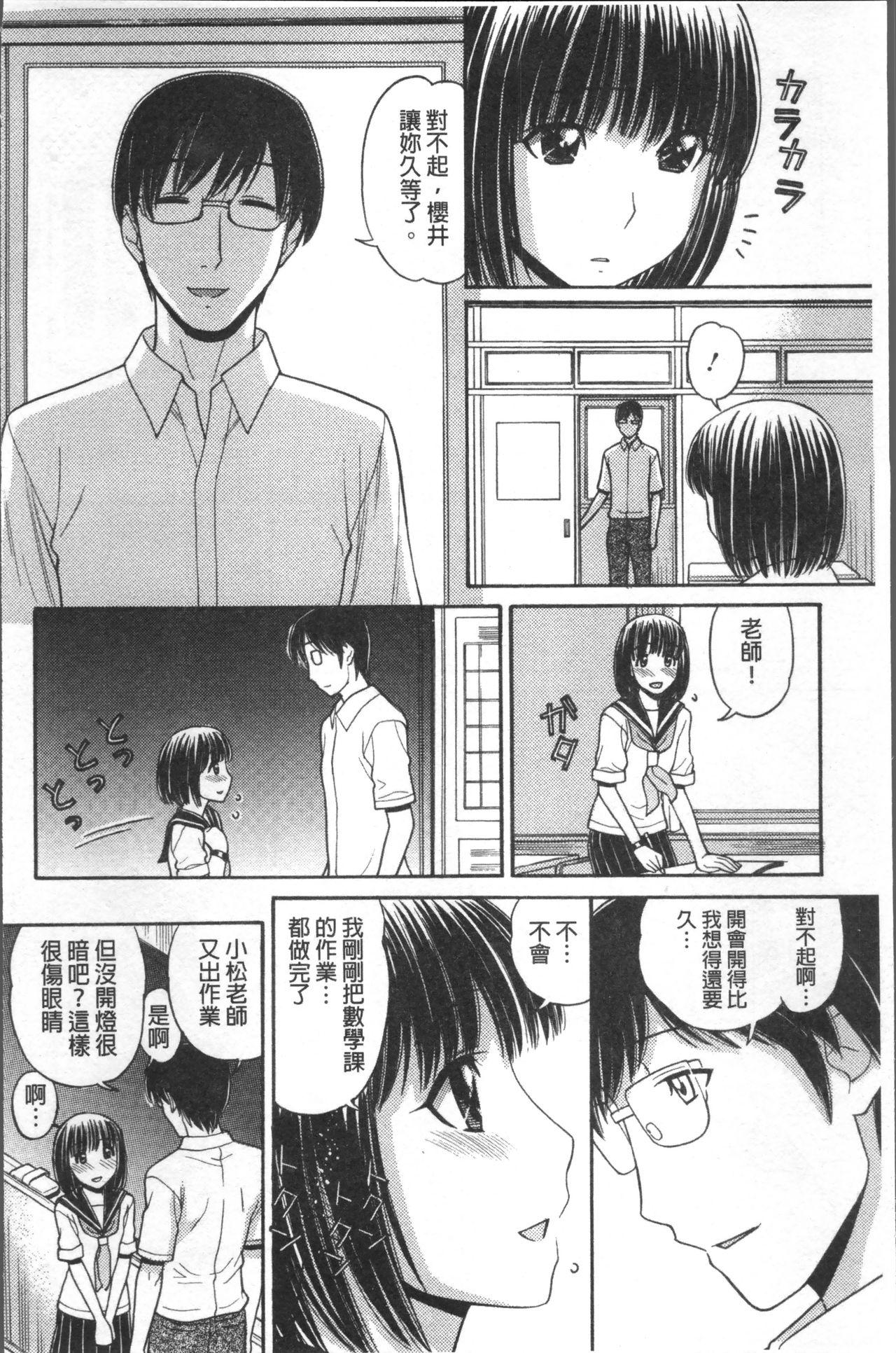 お兄ちゃんは漫画家さん！[田中エキス]  [中国翻訳](218页)