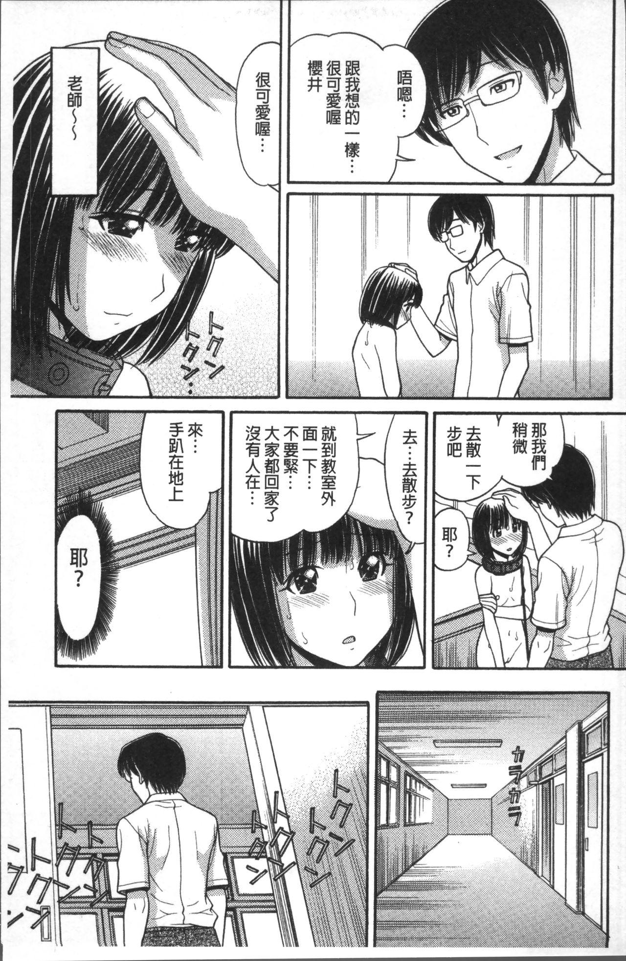 お兄ちゃんは漫画家さん！[田中エキス]  [中国翻訳](218页)