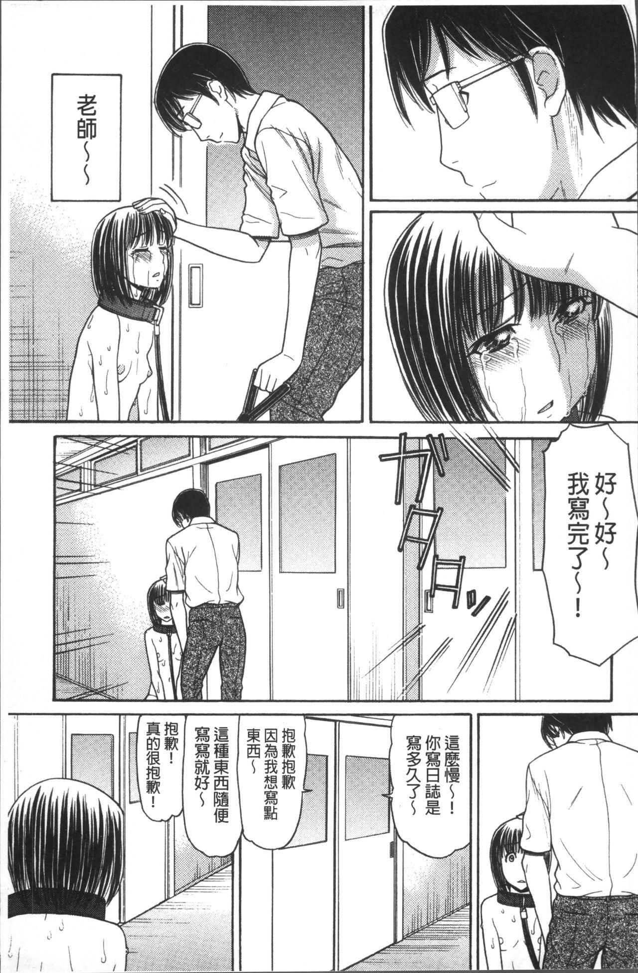 お兄ちゃんは漫画家さん！[田中エキス]  [中国翻訳](218页)