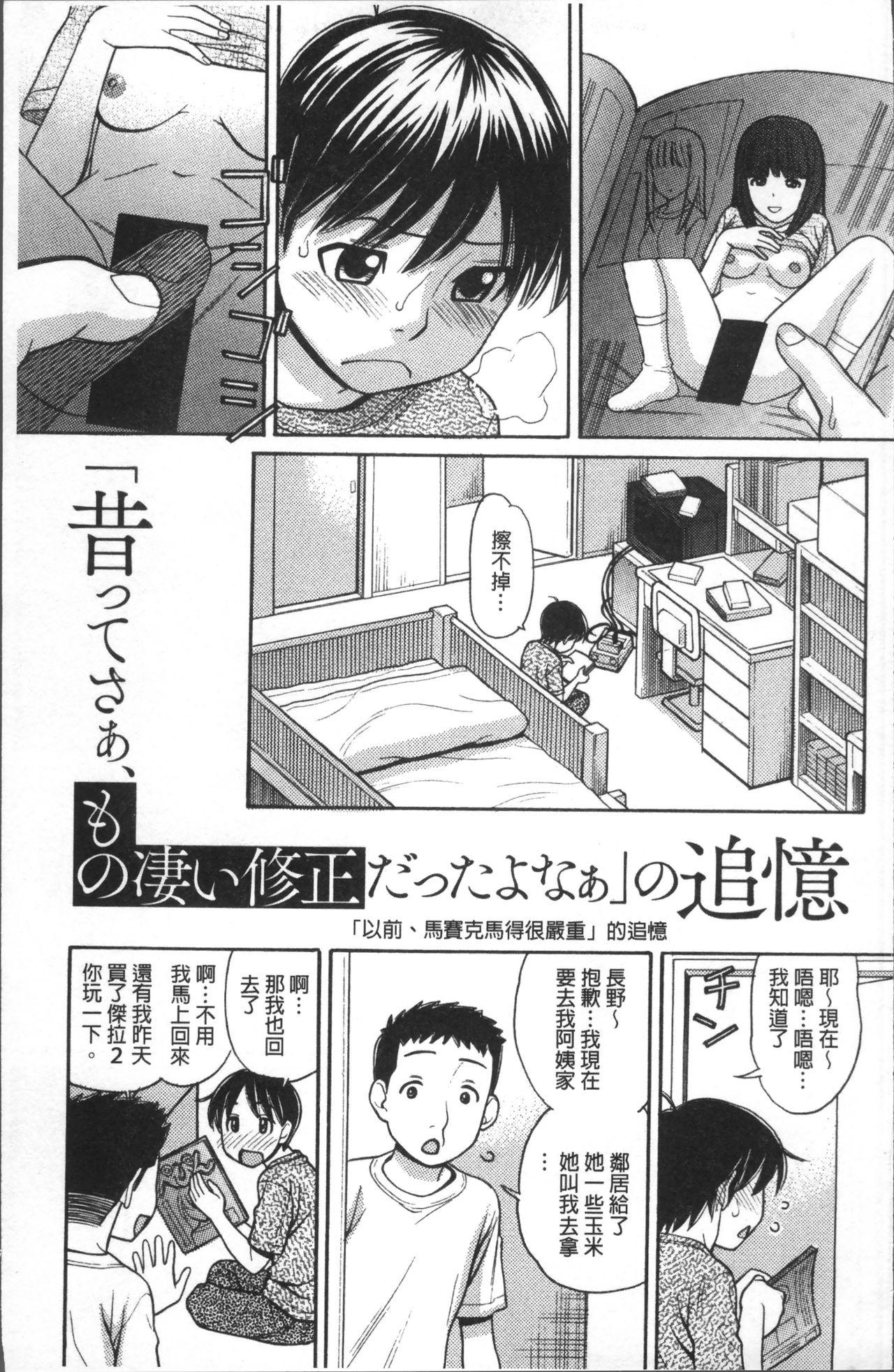 お兄ちゃんは漫画家さん！[田中エキス]  [中国翻訳](218页)