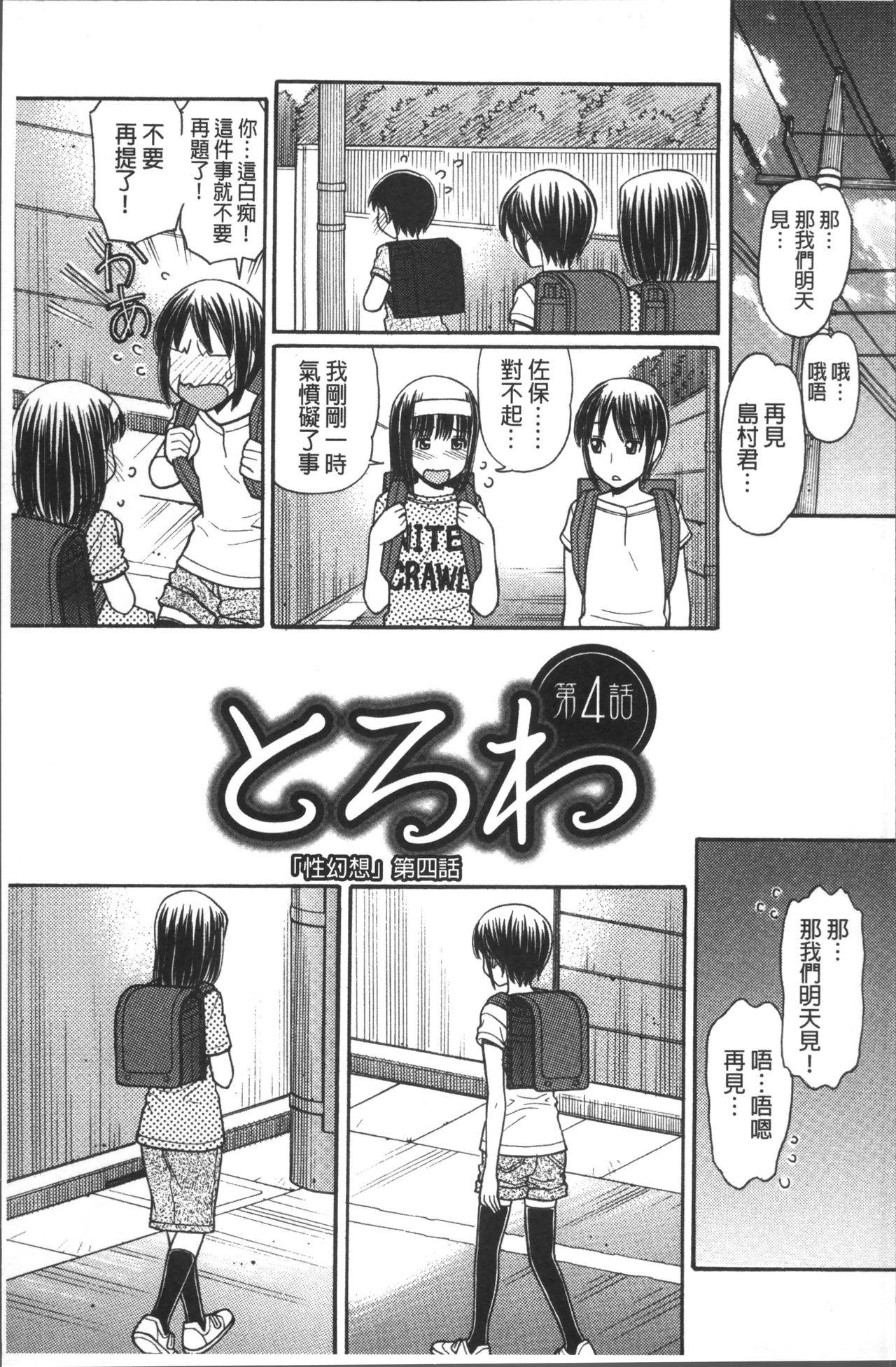 お兄ちゃんは漫画家さん！[田中エキス]  [中国翻訳](218页)