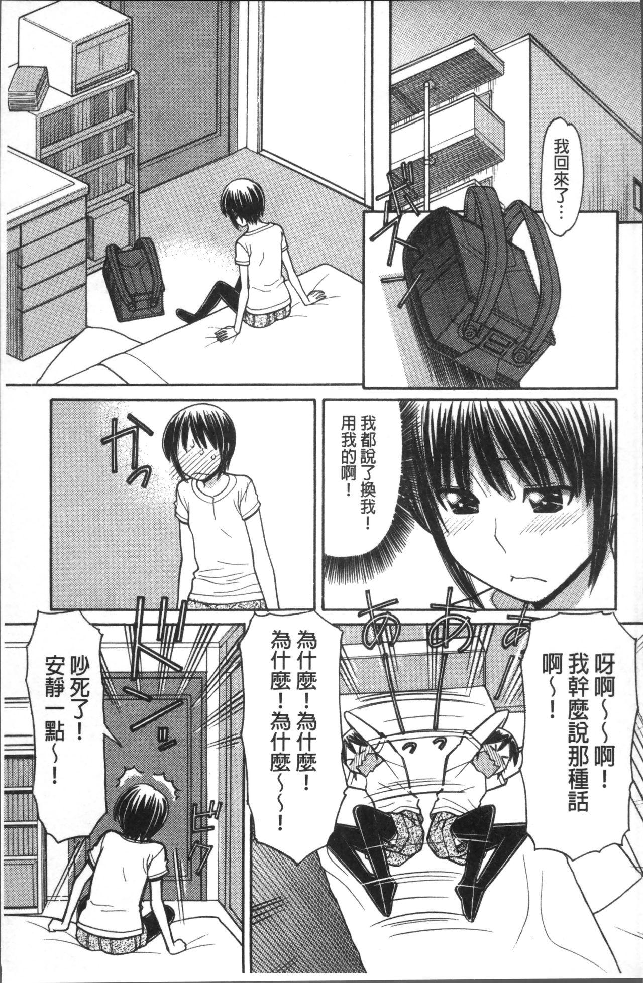 お兄ちゃんは漫画家さん！[田中エキス]  [中国翻訳](218页)