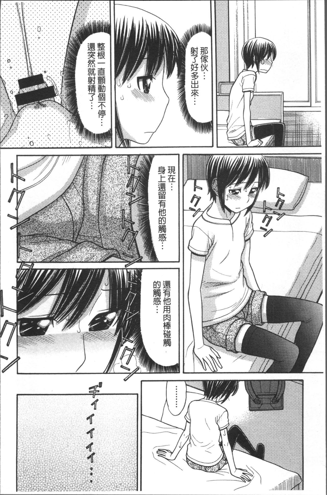 お兄ちゃんは漫画家さん！[田中エキス]  [中国翻訳](218页)