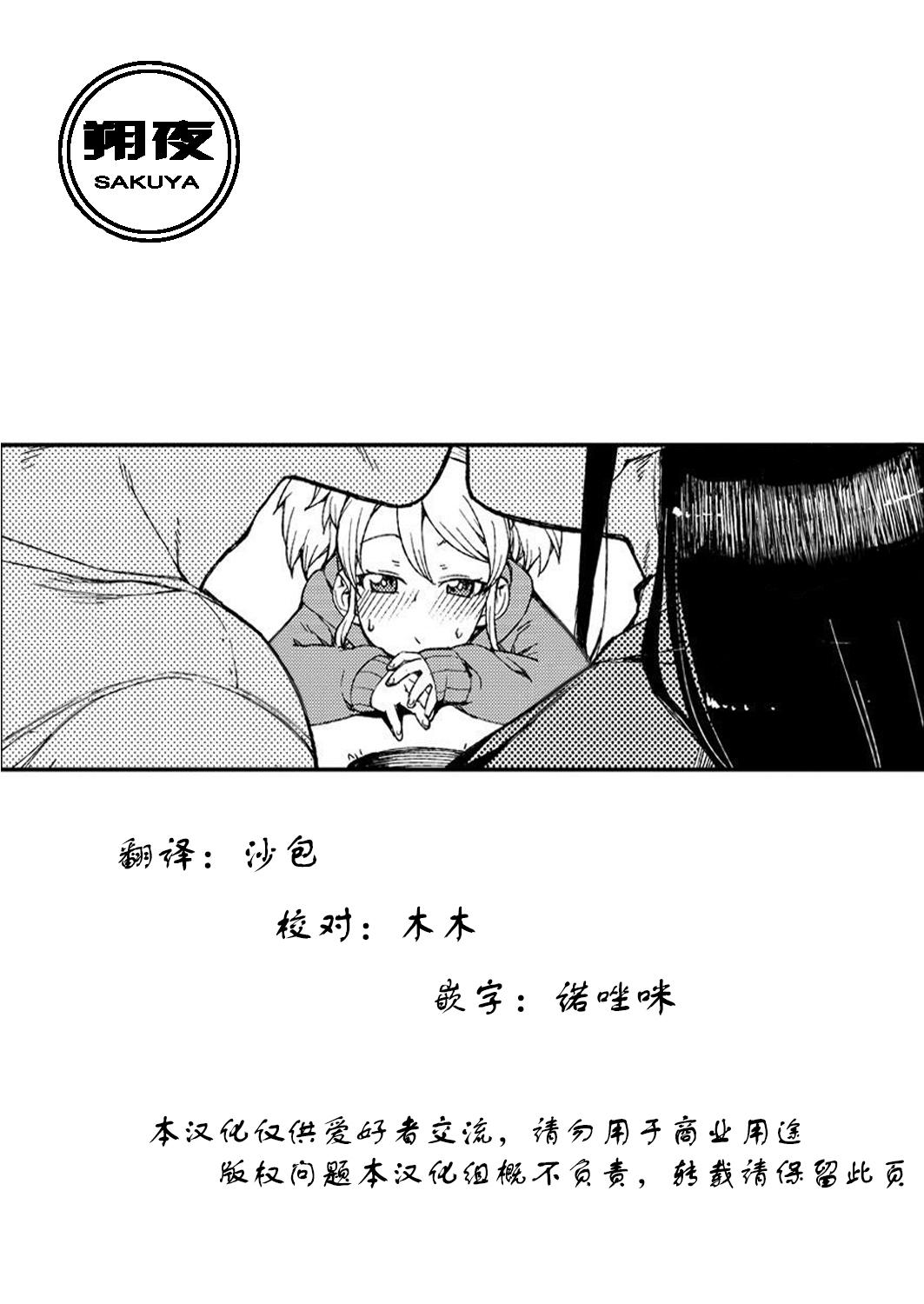 初めての想い人[秋月伊槻]  [中国翻訳](25页)